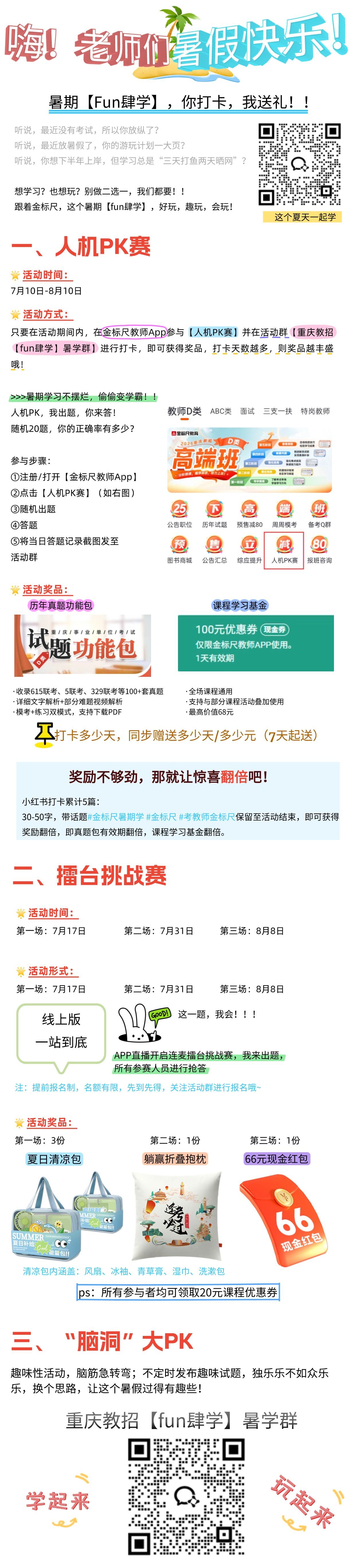 春季招聘国企春招小红书配图(4).jpg