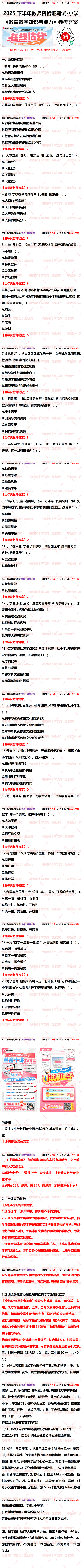 【完整版】小学学科目二.png