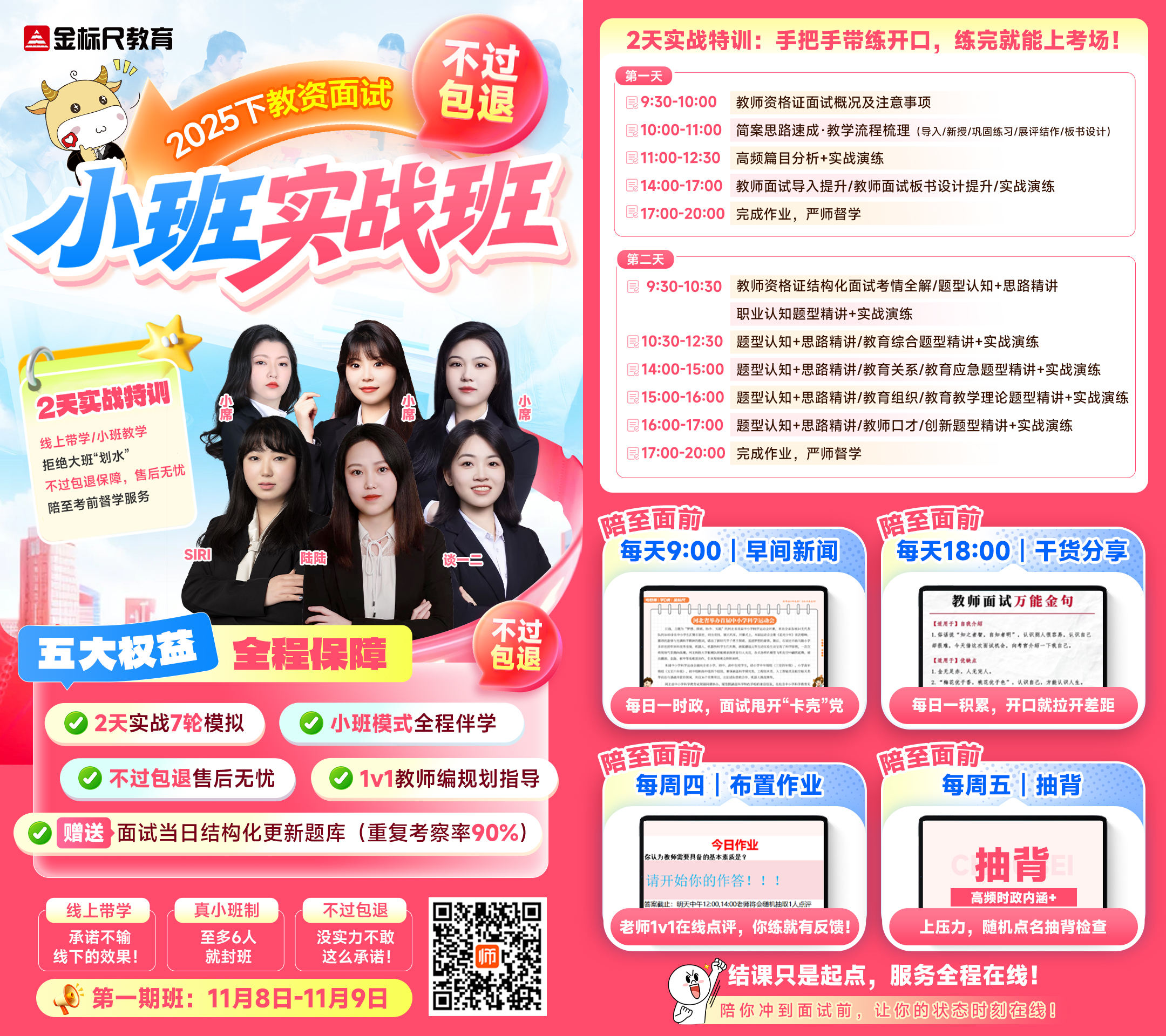 11-4-小班实战班-左右版改(3).jpg