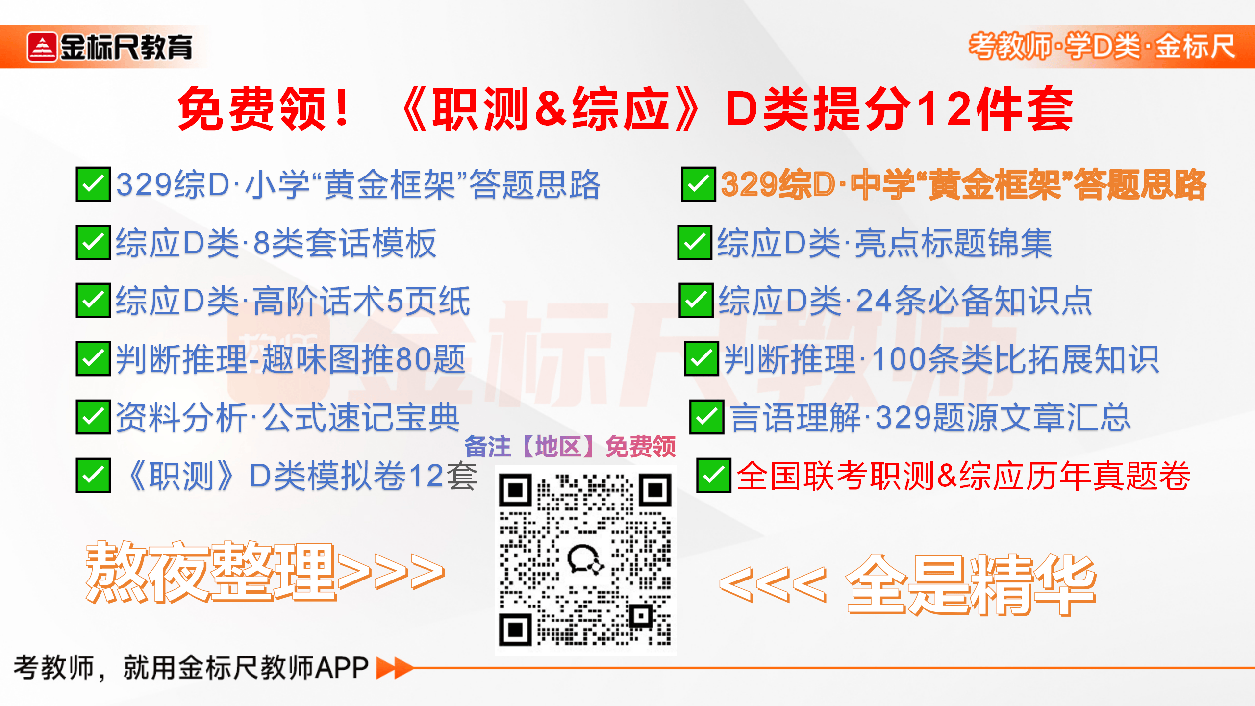 免费领_01.png