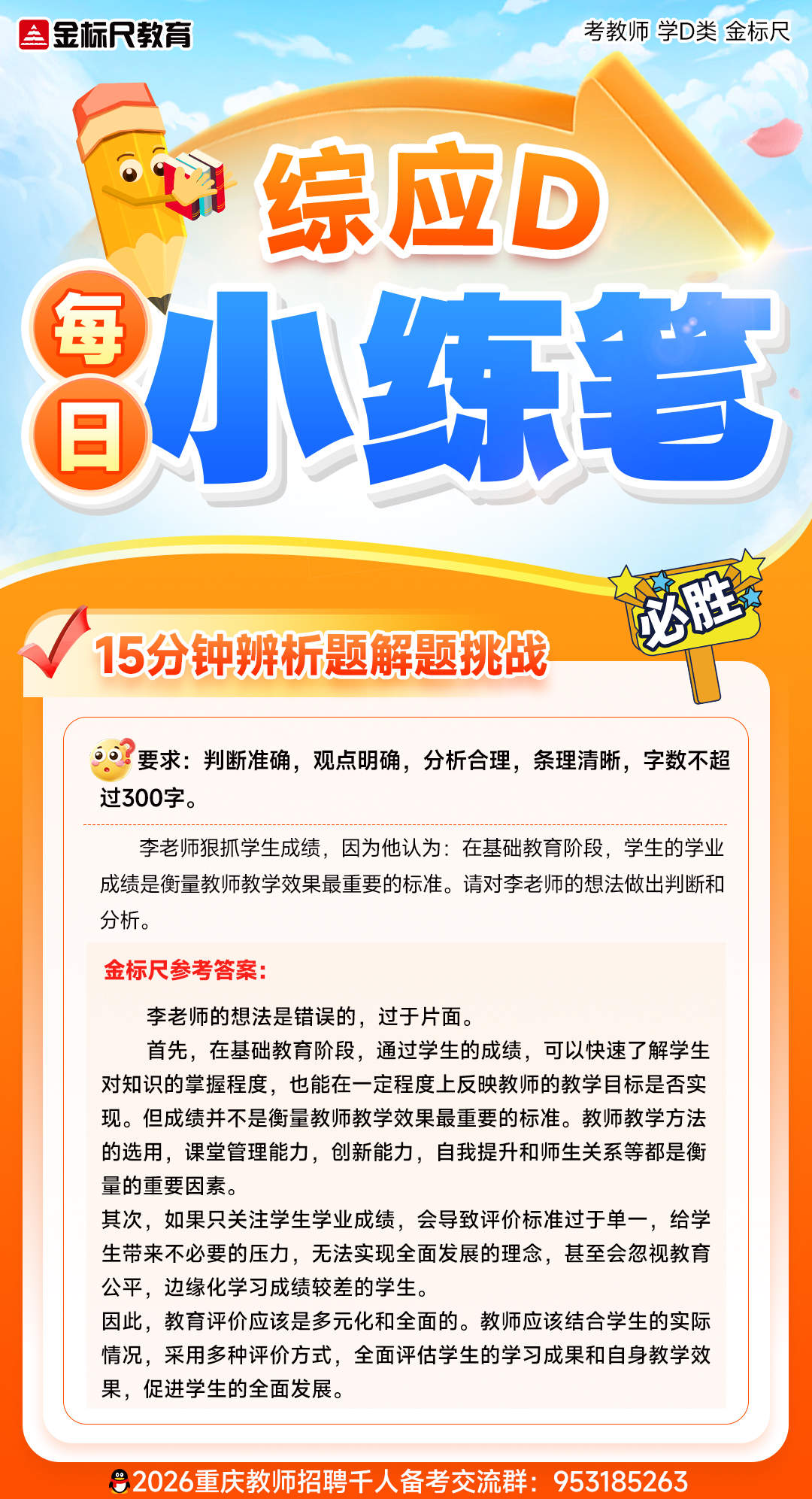 教师(7).jpg