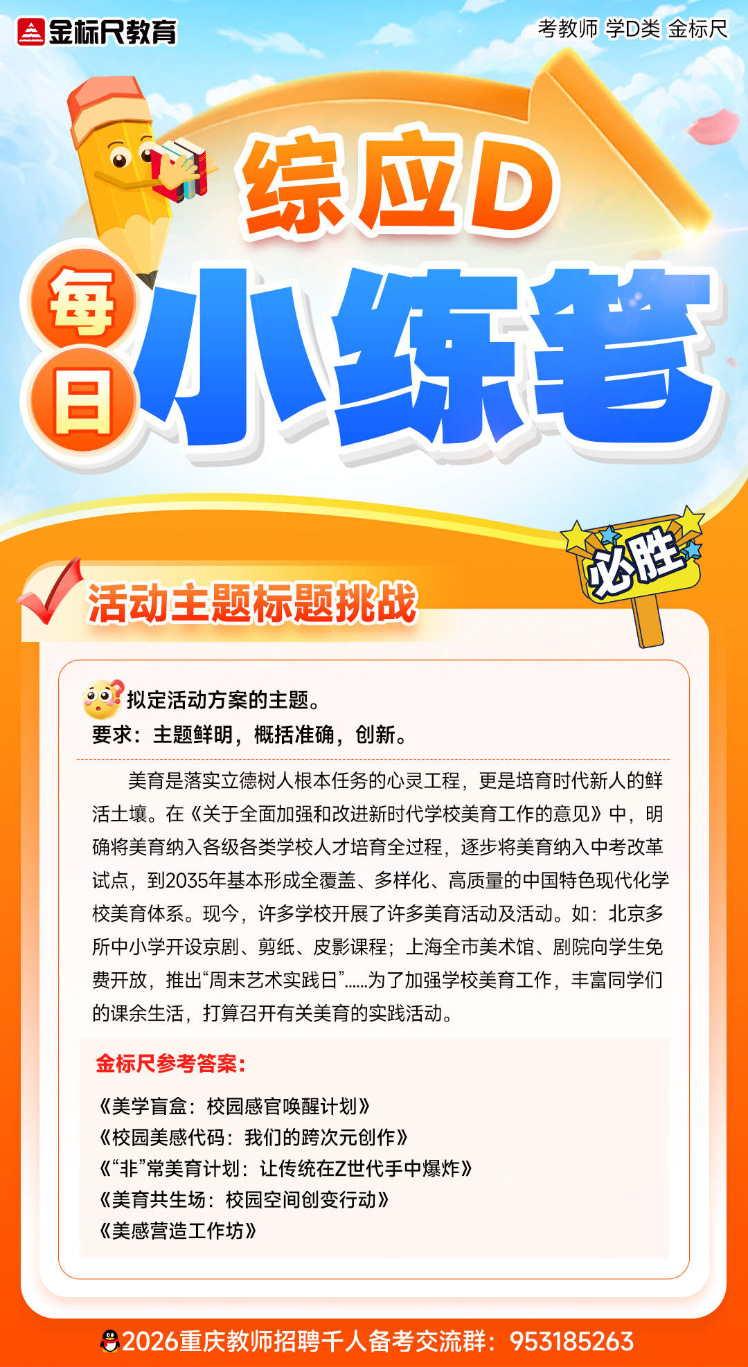 教师(14)(1).jpg