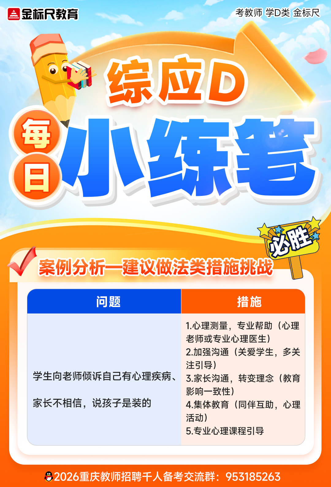 教师(21)(1).jpg