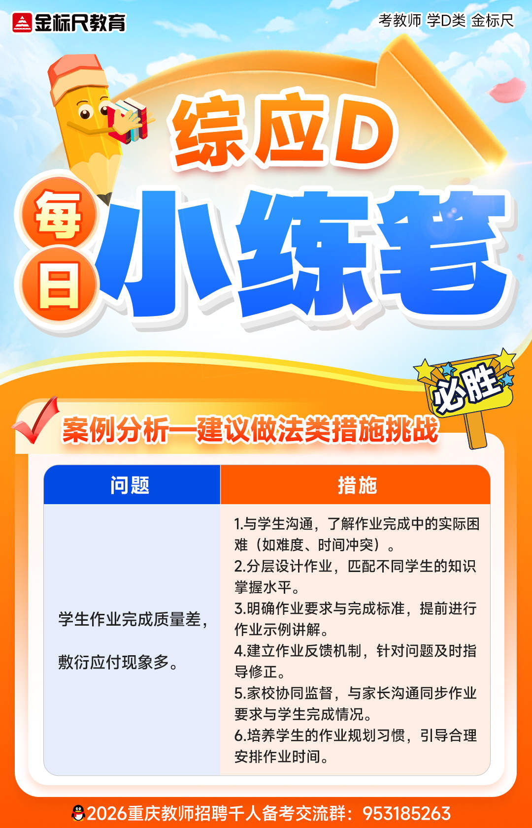 教师(32)(1).jpg