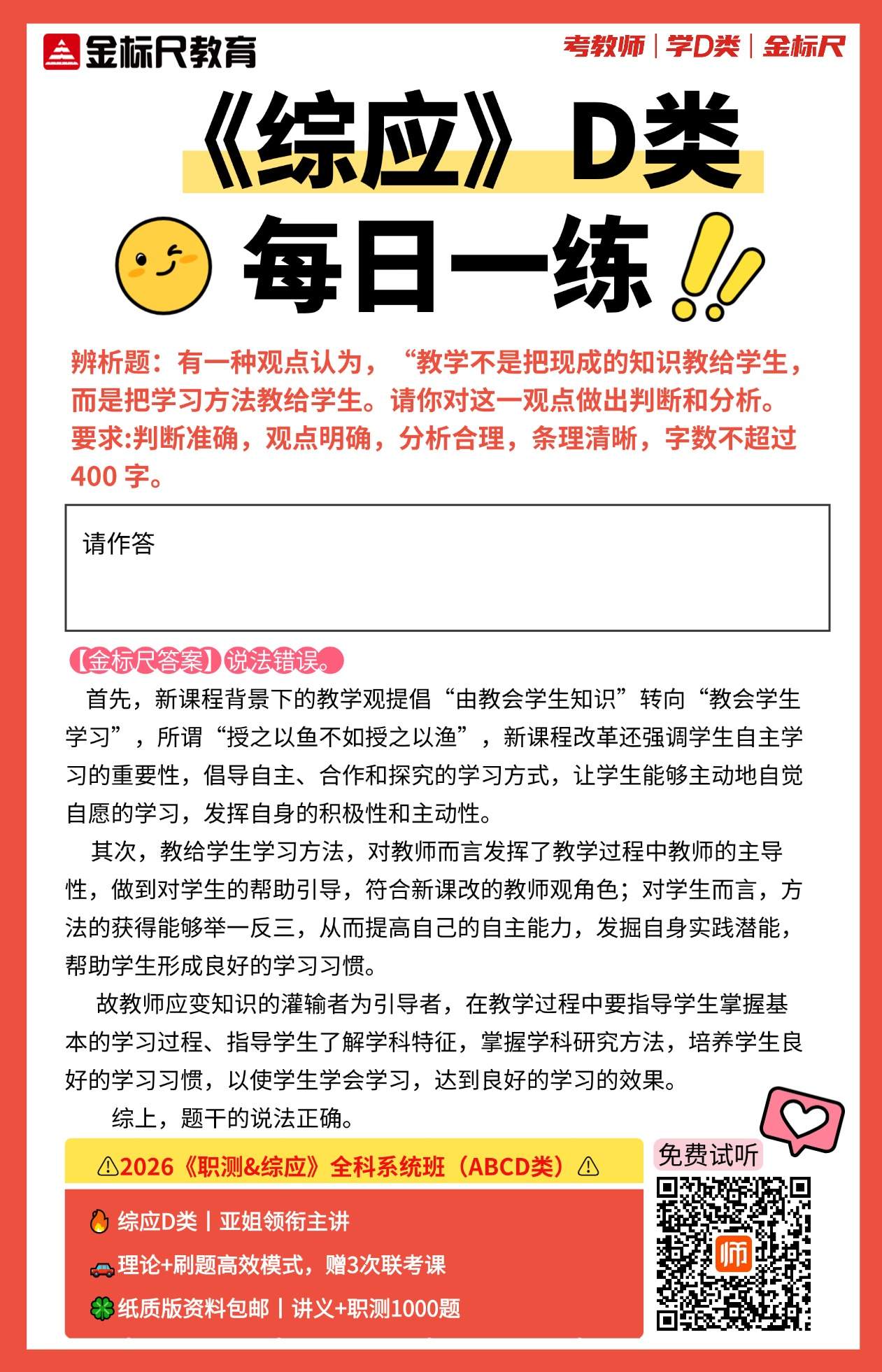 综应D类.jpg