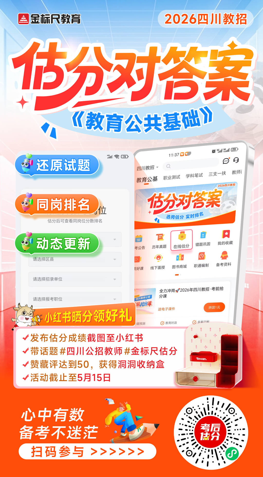 海报1(2)(2).jpg