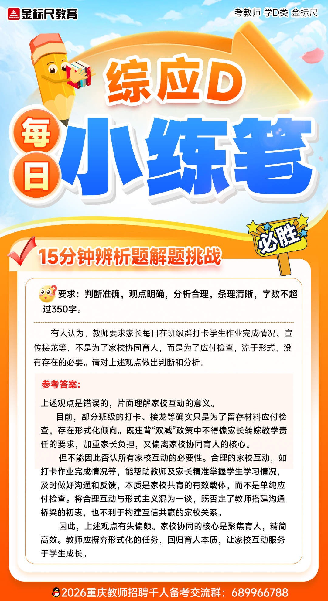教师(7).jpg