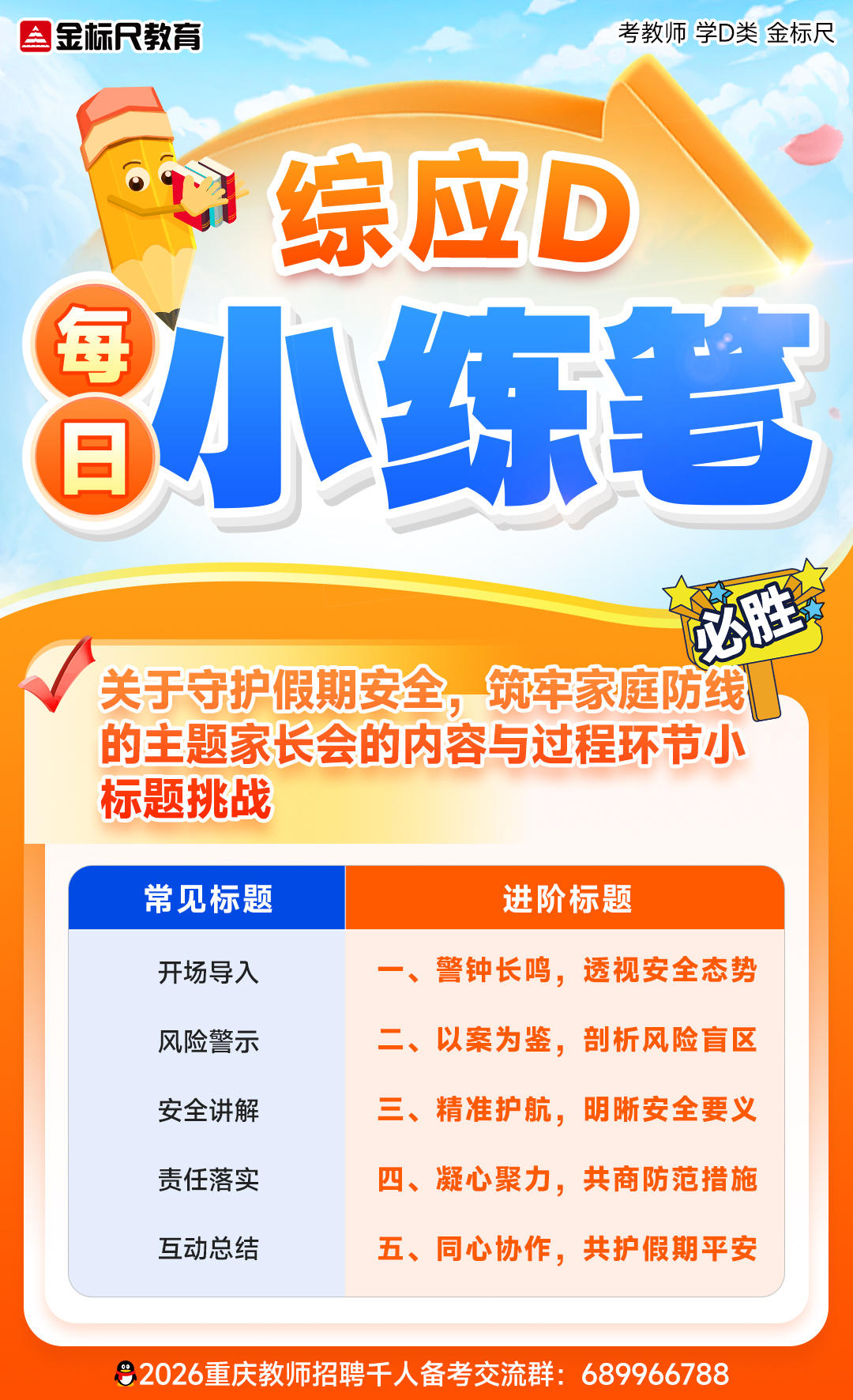 教师(9).jpg
