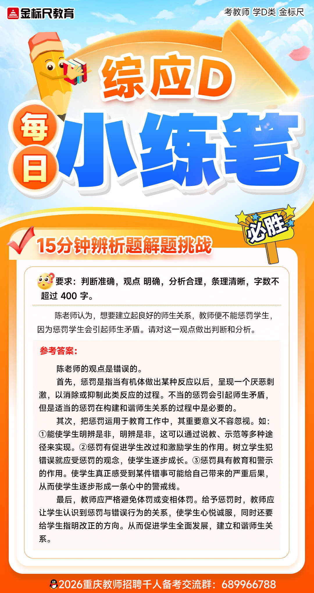 教师(5).jpg