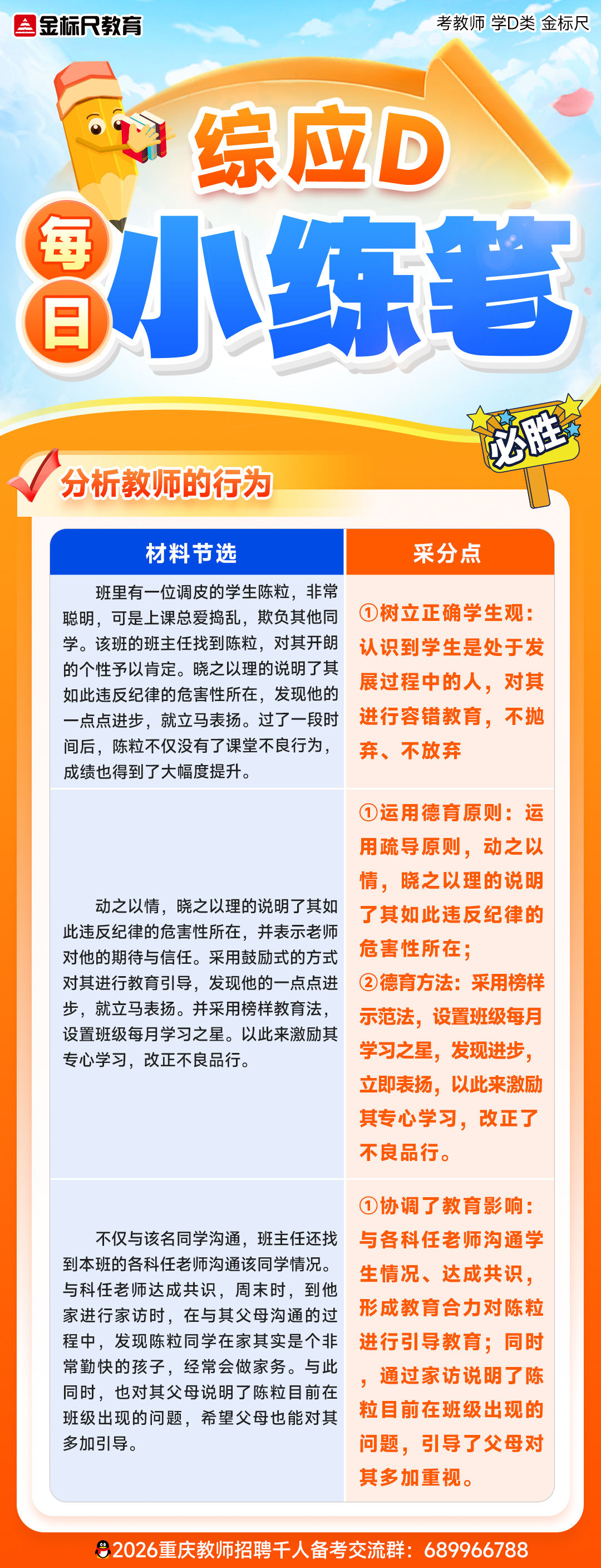 教师(7).jpg