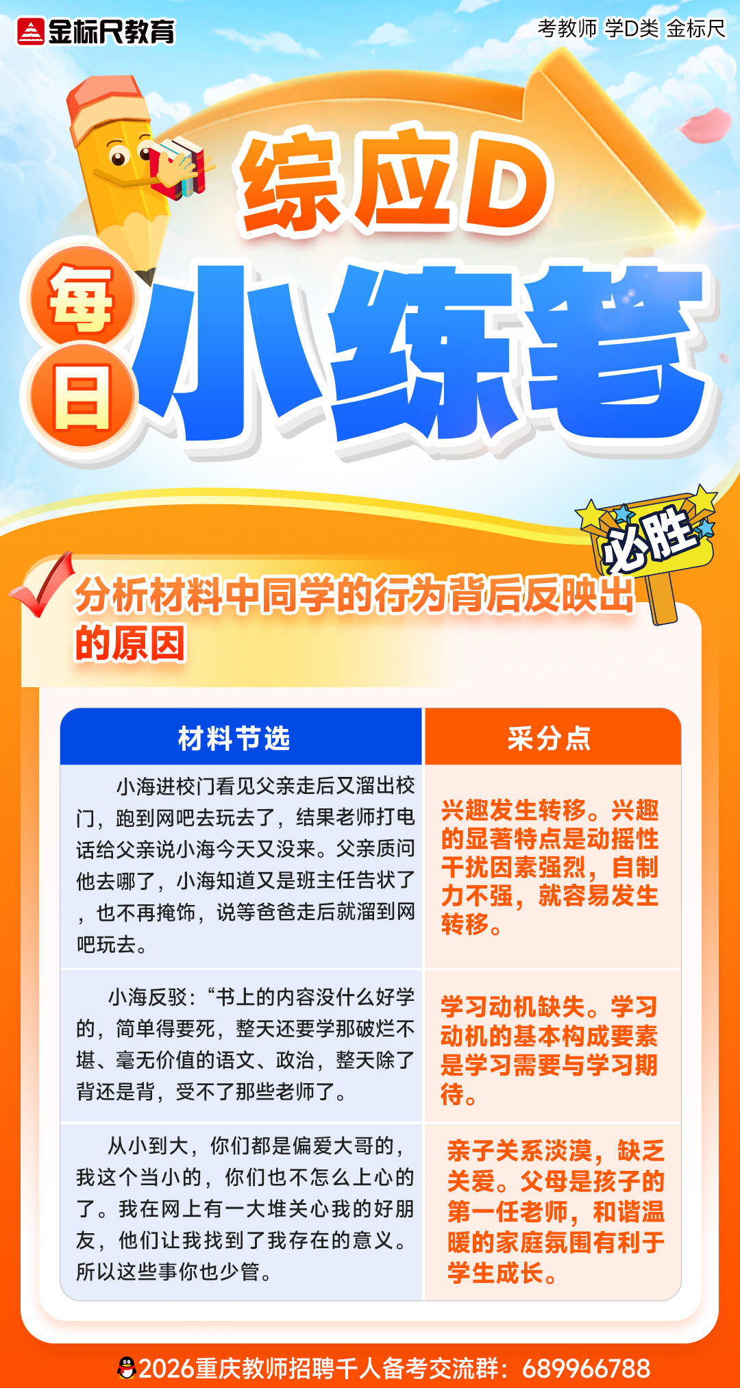 教师(11).jpg
