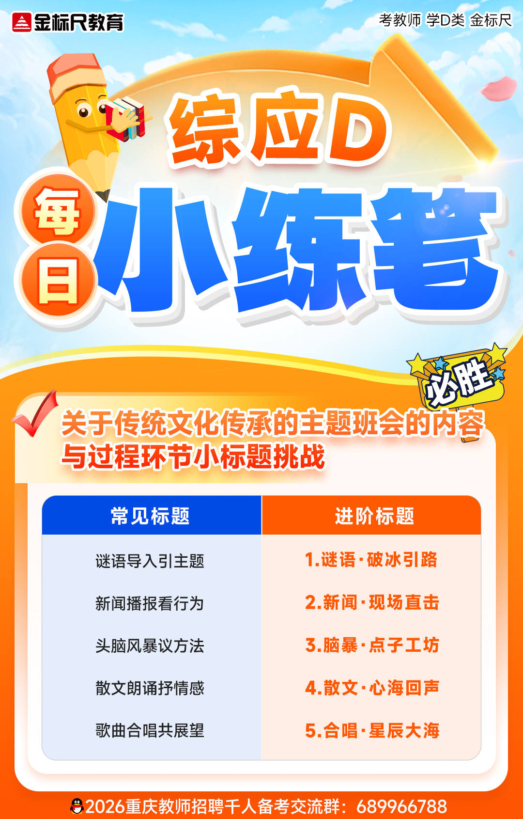 教师(17).jpg