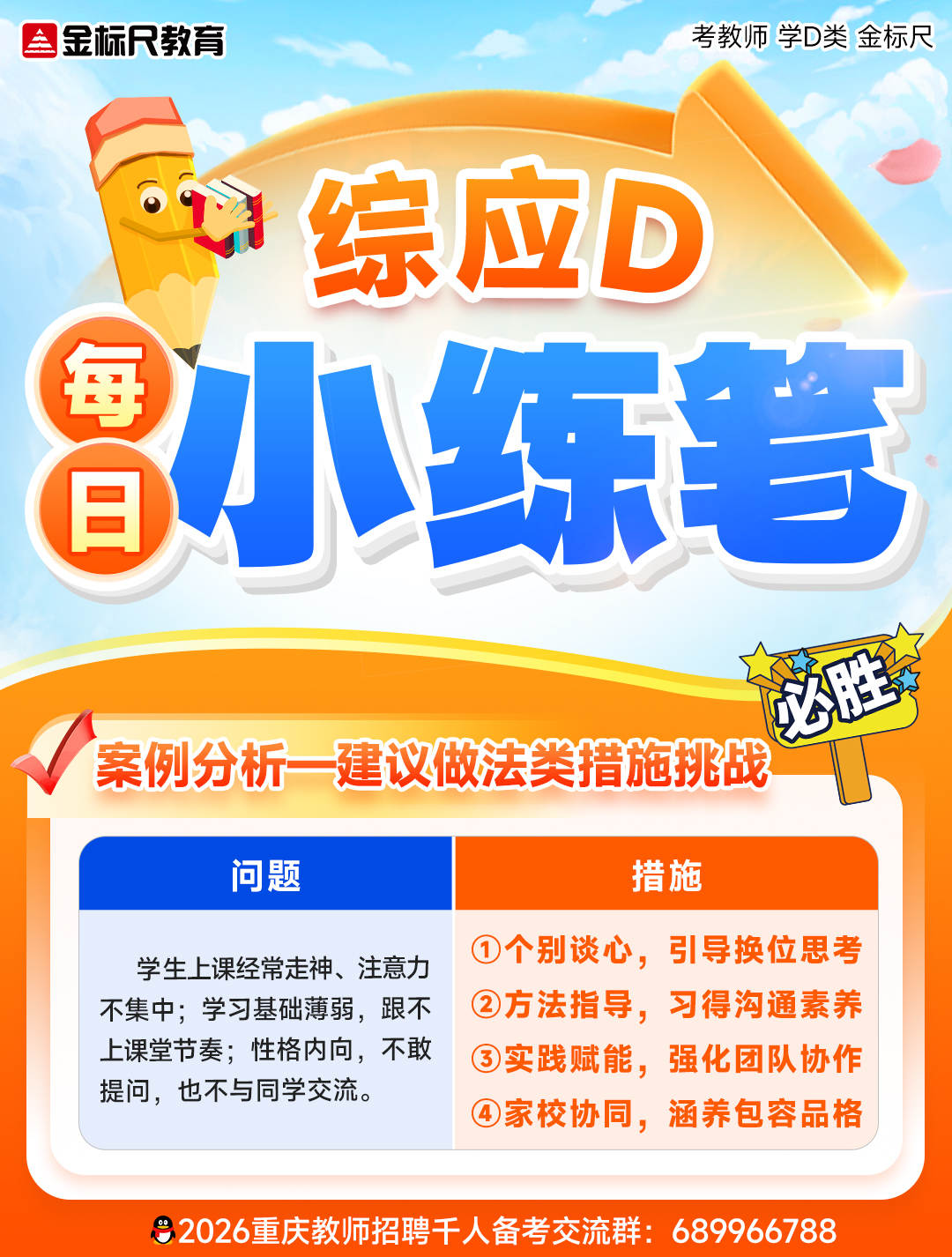 教师(15).jpg