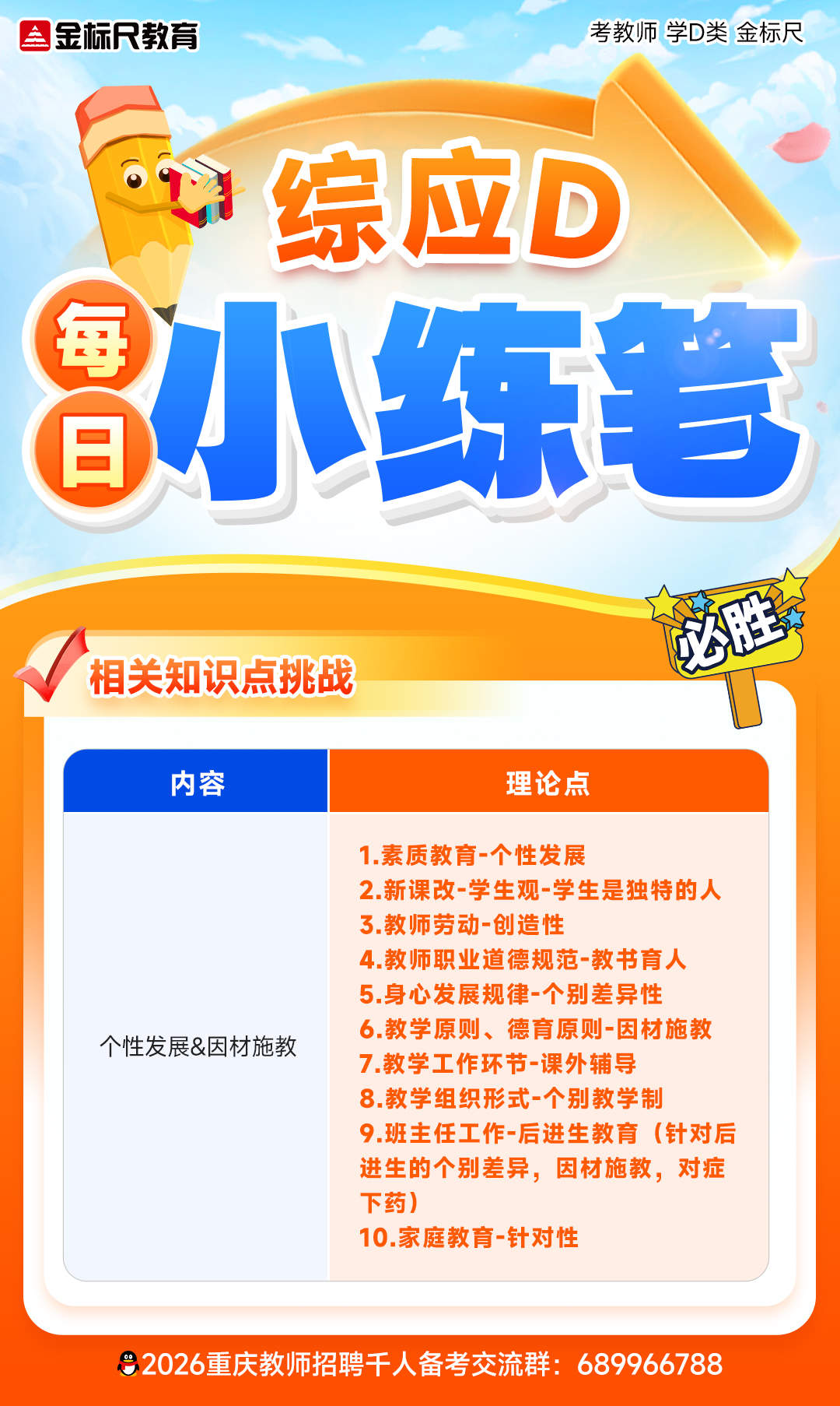 小练笔-D-答案 拷贝(17).jpg