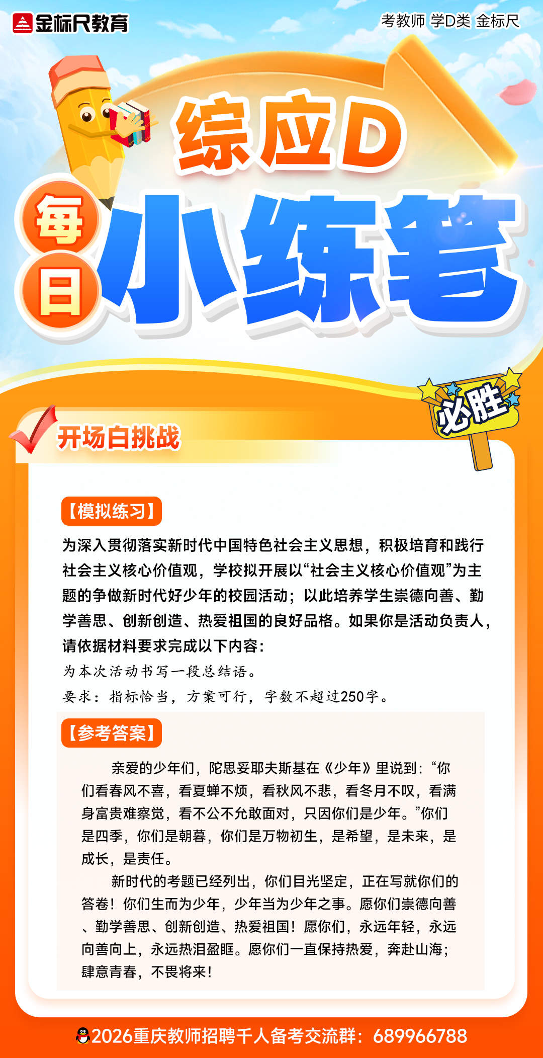 6-12 D类-答案(1).jpg