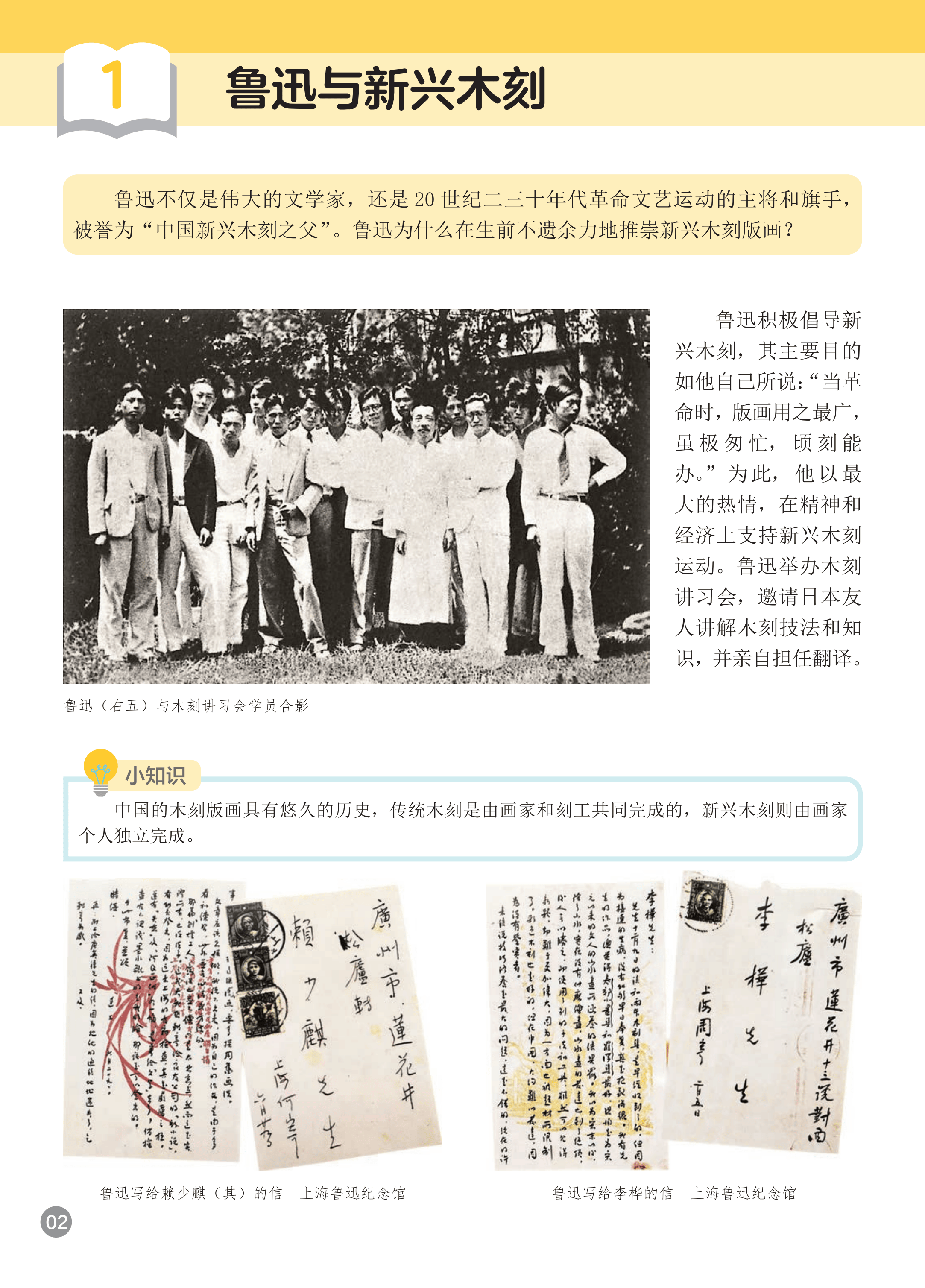 浙人美美术七上_08.png