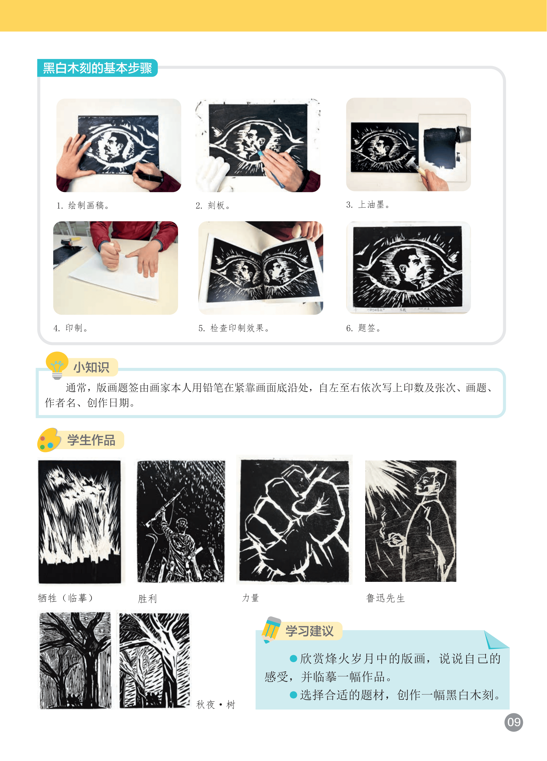 浙人美美术七上_15.png