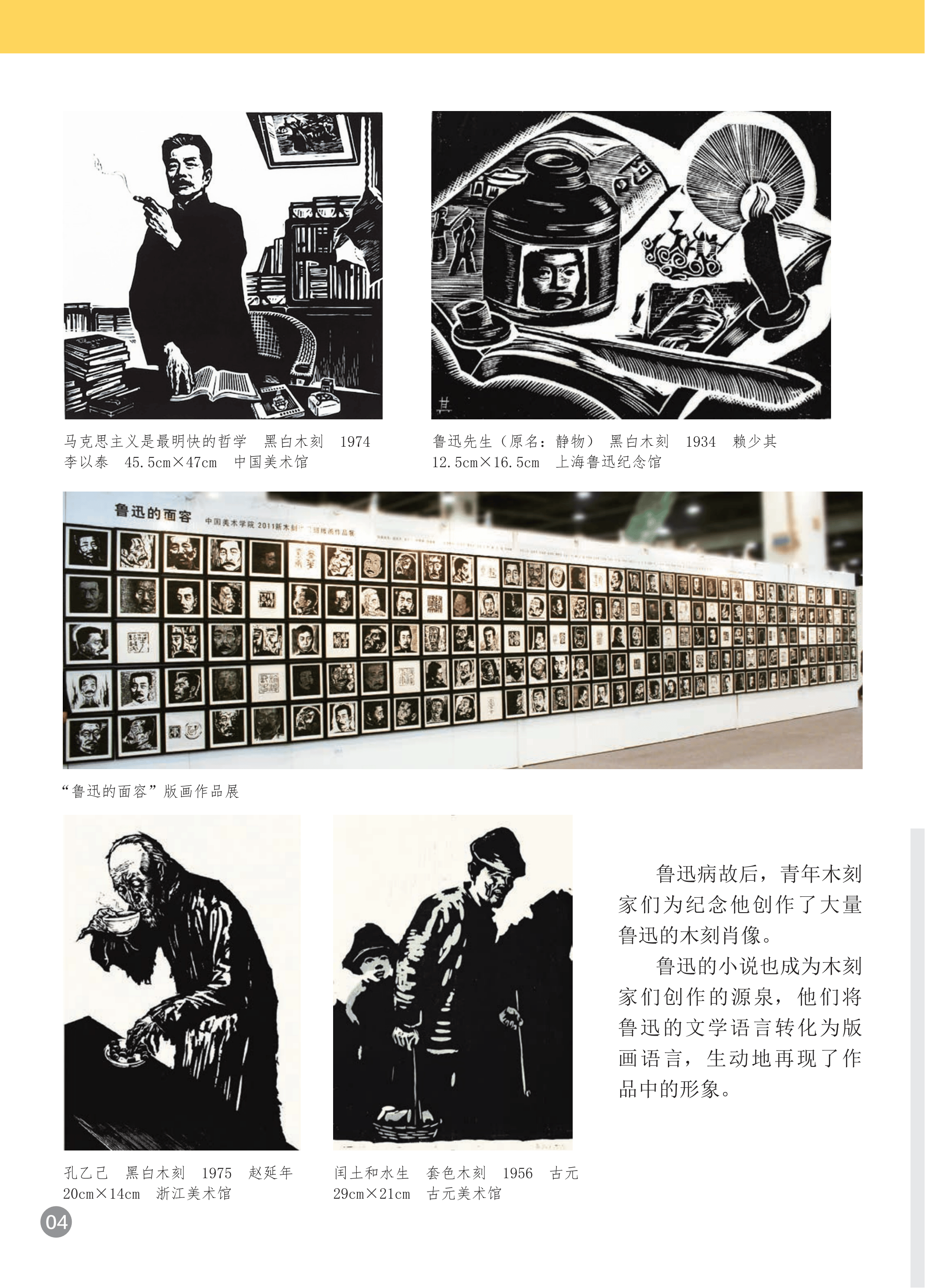 浙人美美术七上_10.png