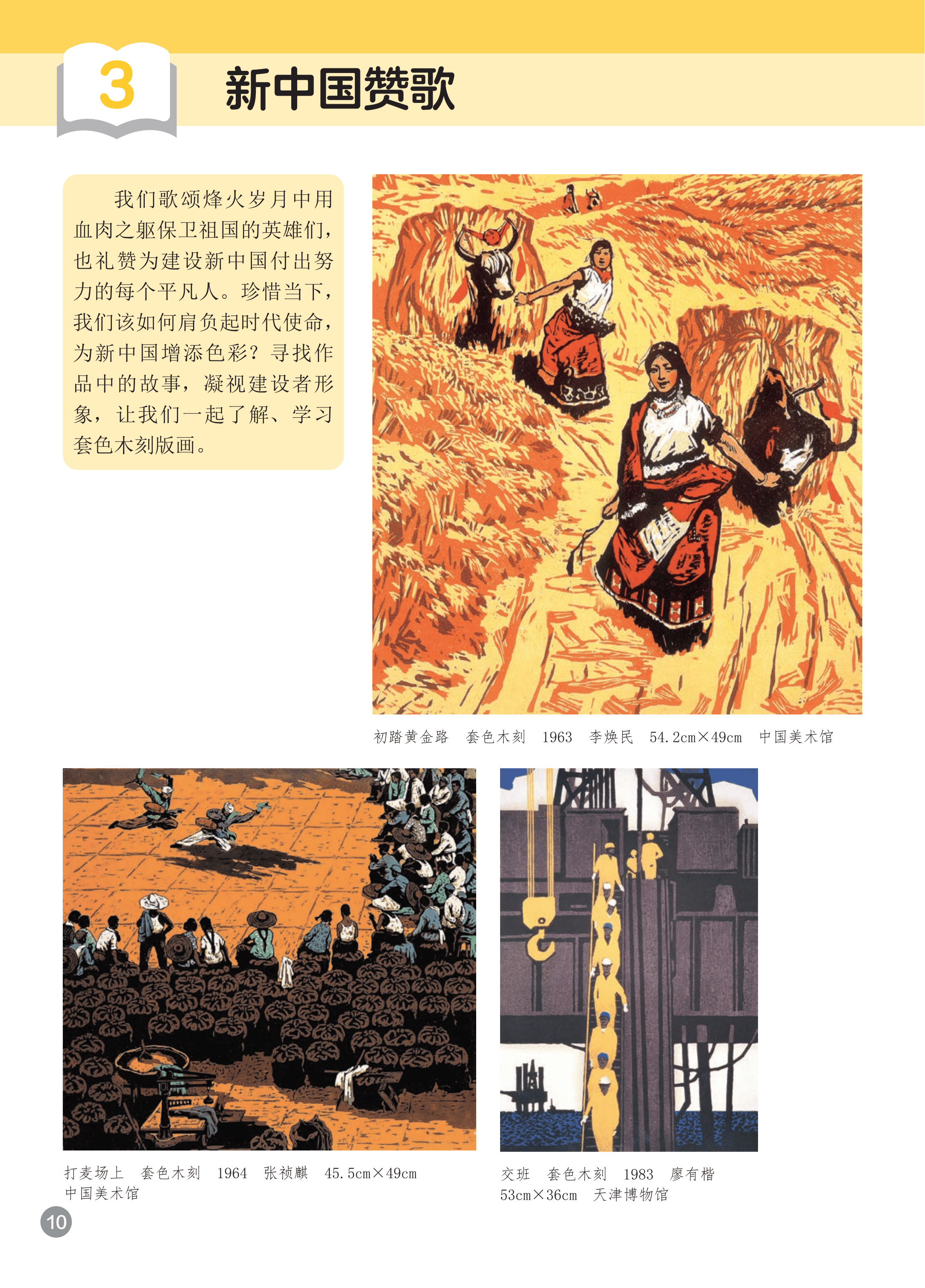浙人美美术七上_16.png