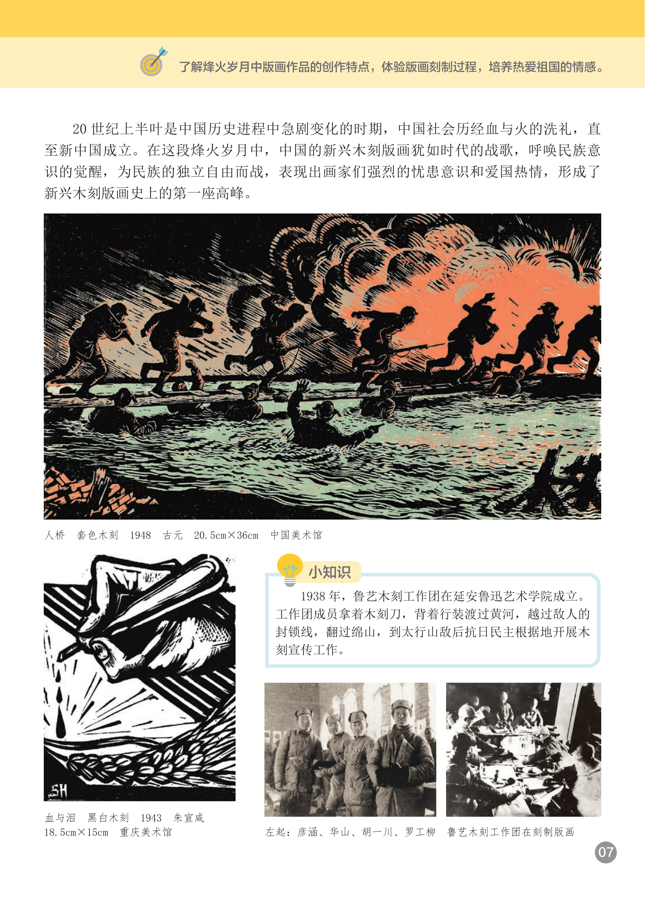 浙人美美术七上_13.png