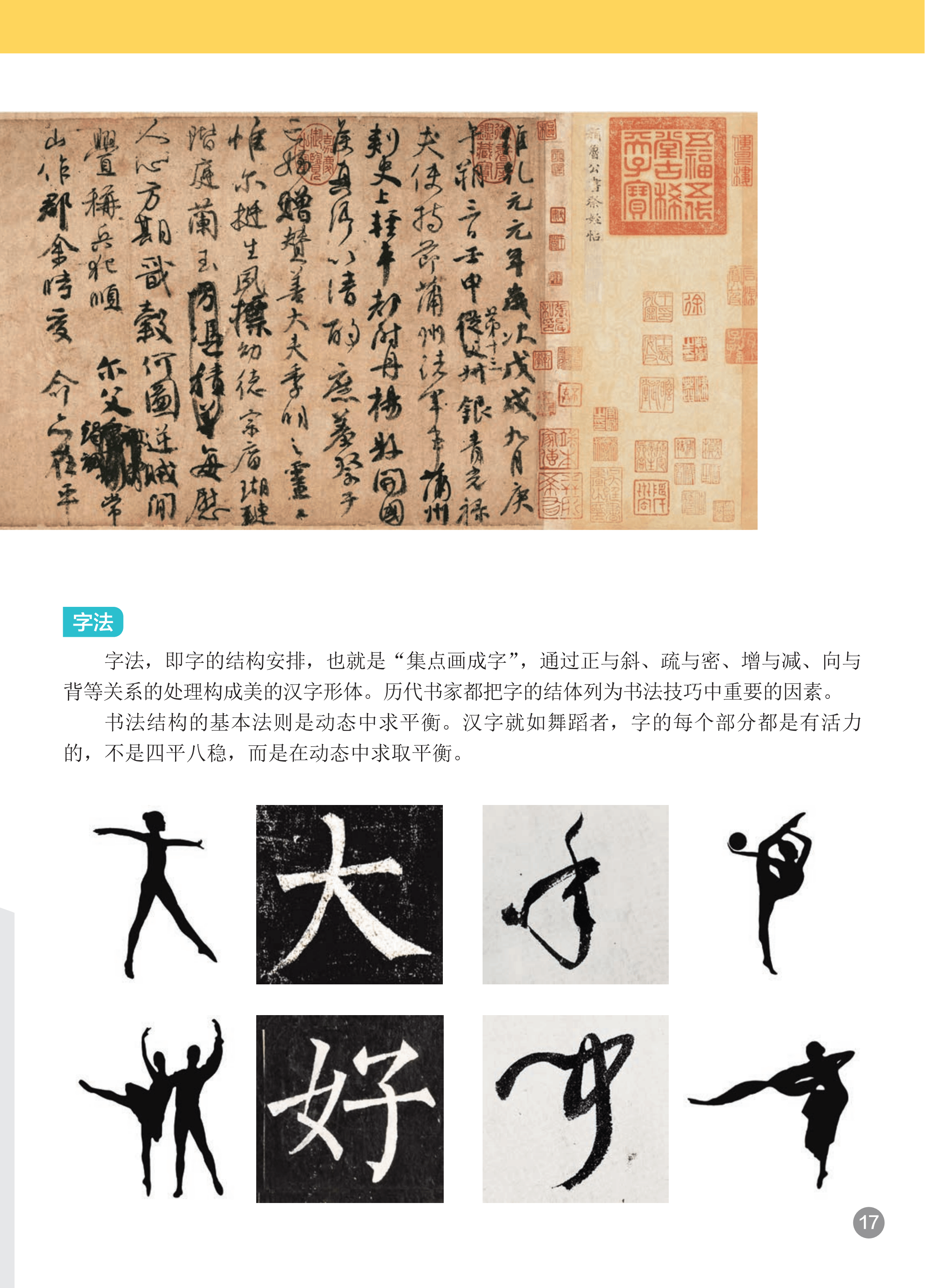 浙人美美术七上_23.png