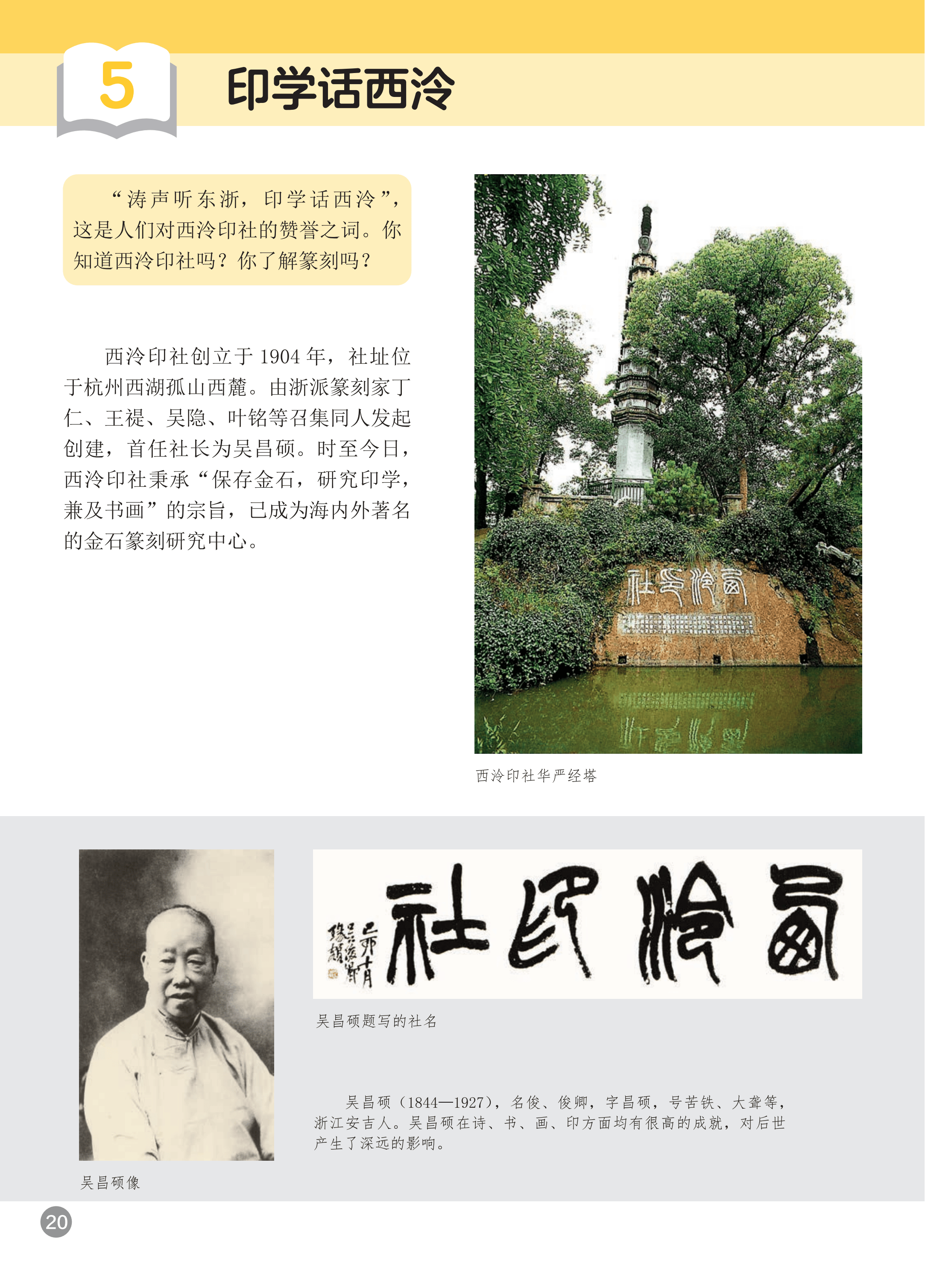 浙人美美术七上_26.png