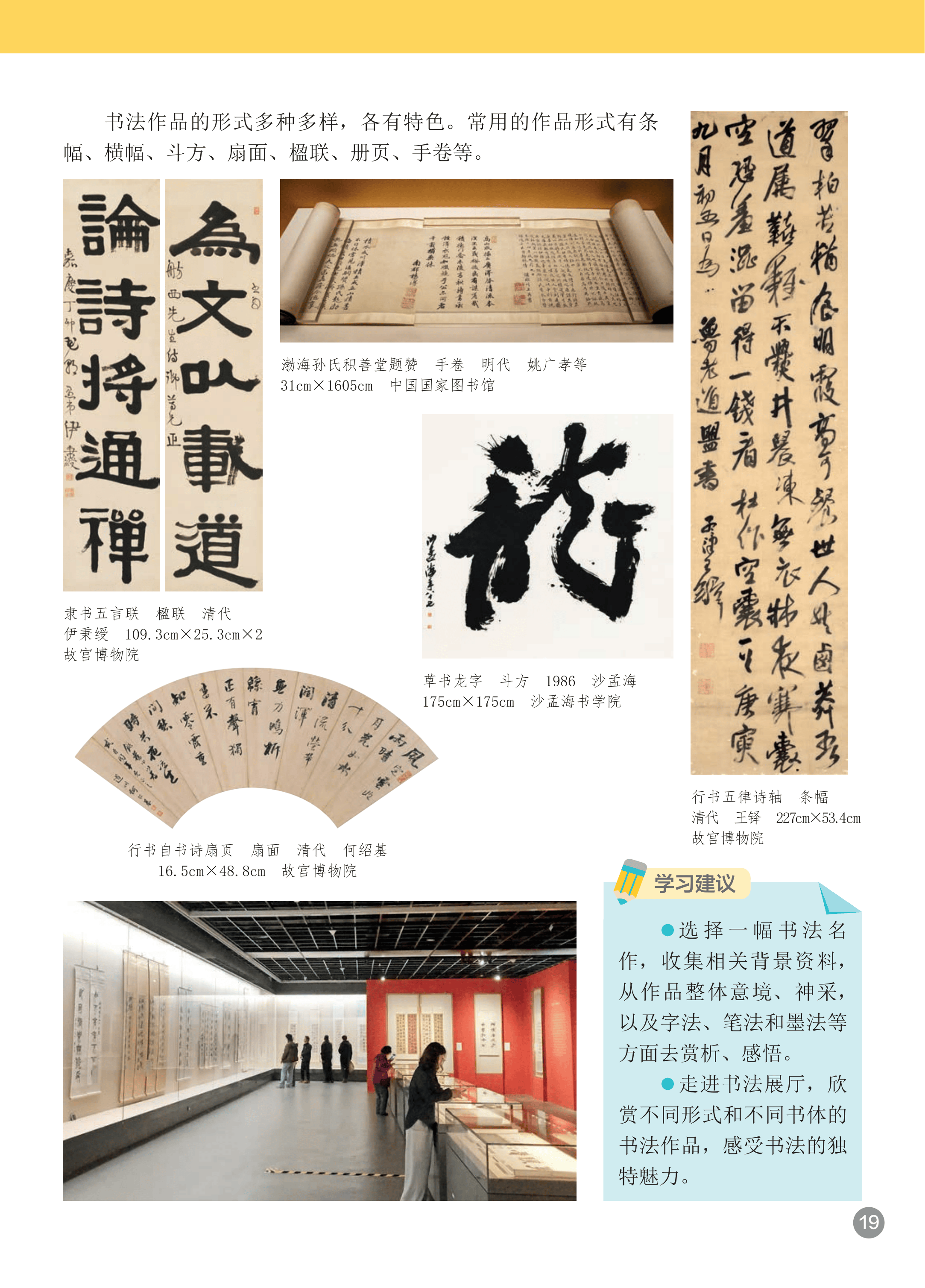 浙人美美术七上_25.png