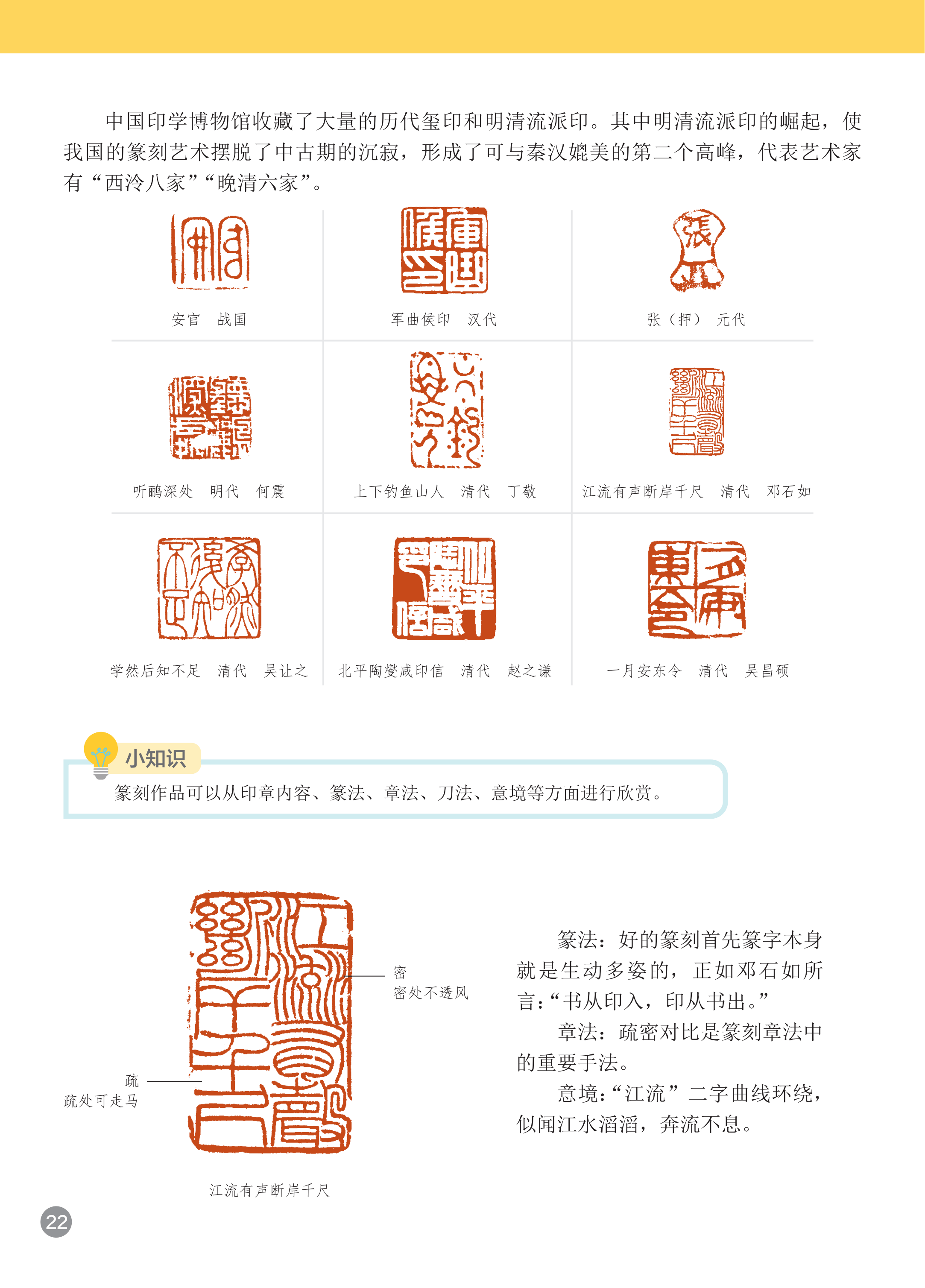 浙人美美术七上_28.png