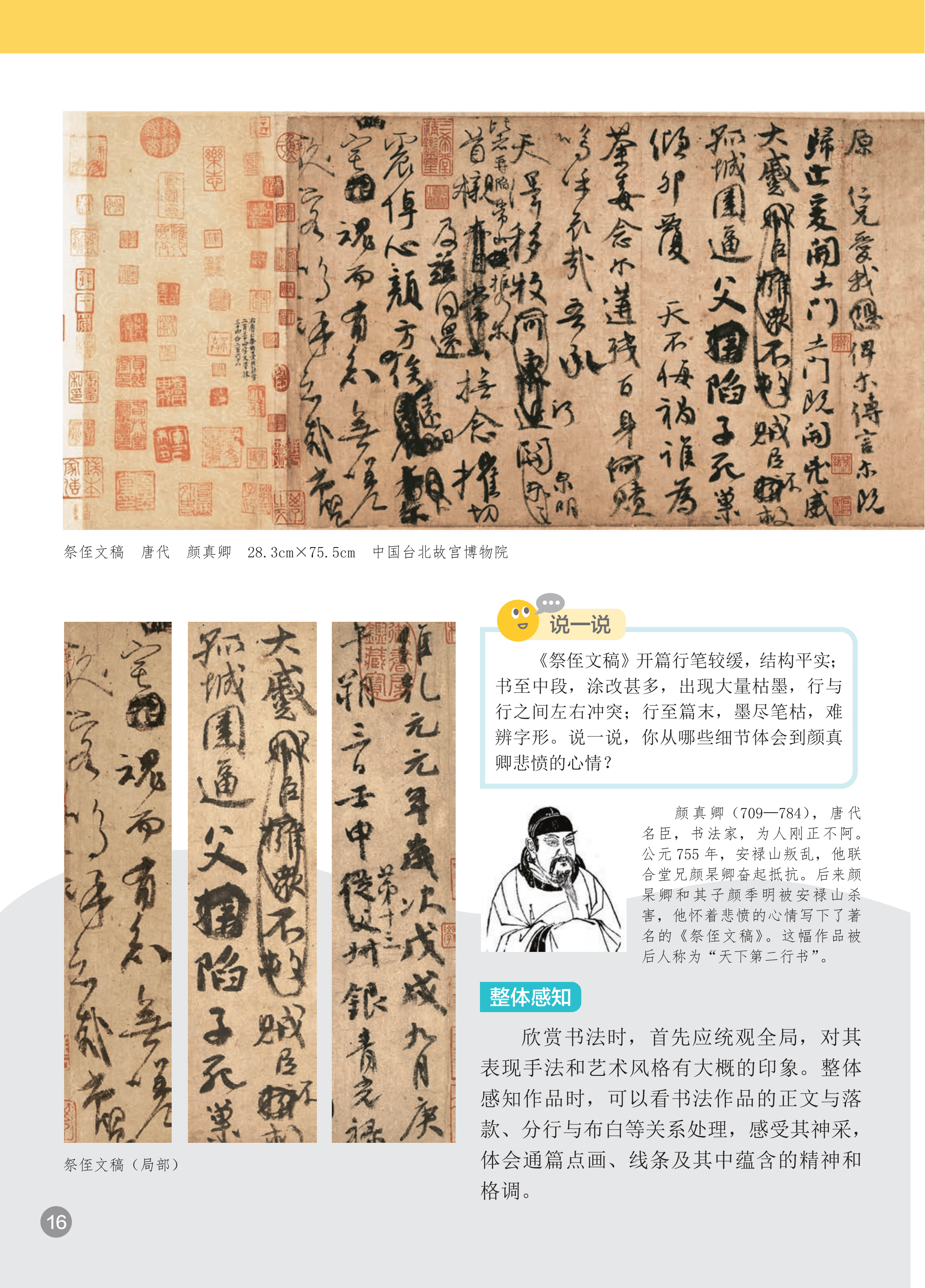 浙人美美术七上_22.png