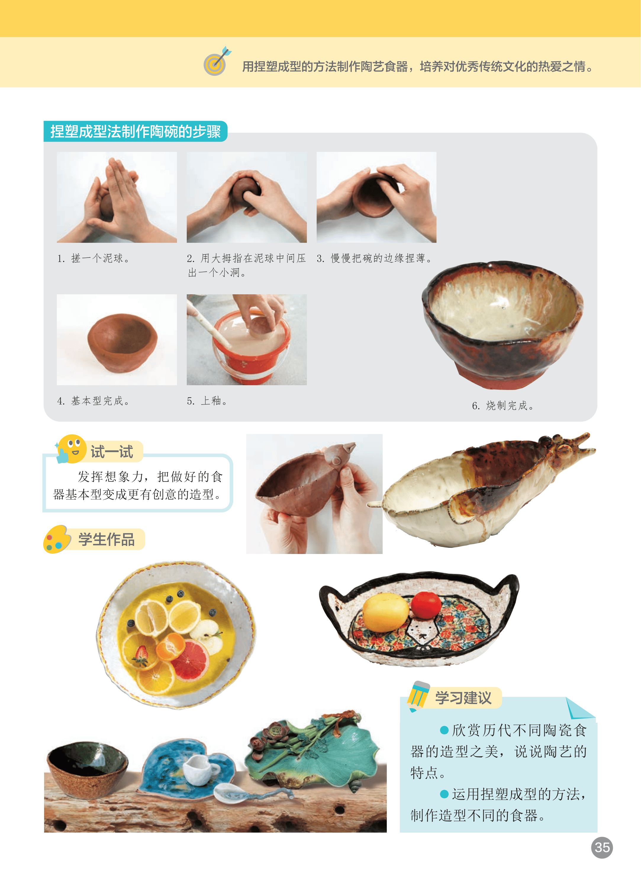 浙人美美术七上_41.png