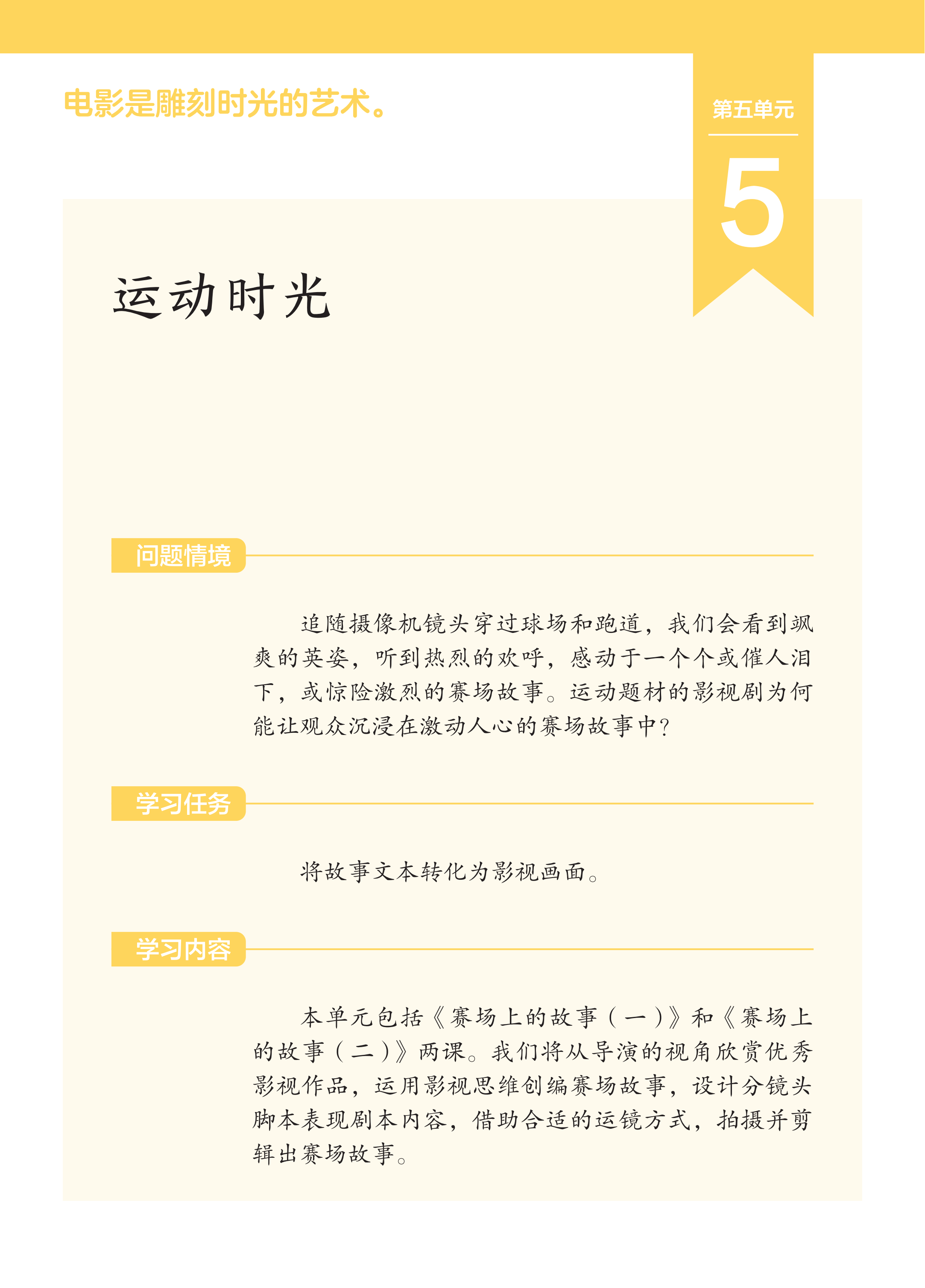 浙人美美术七上_49.png