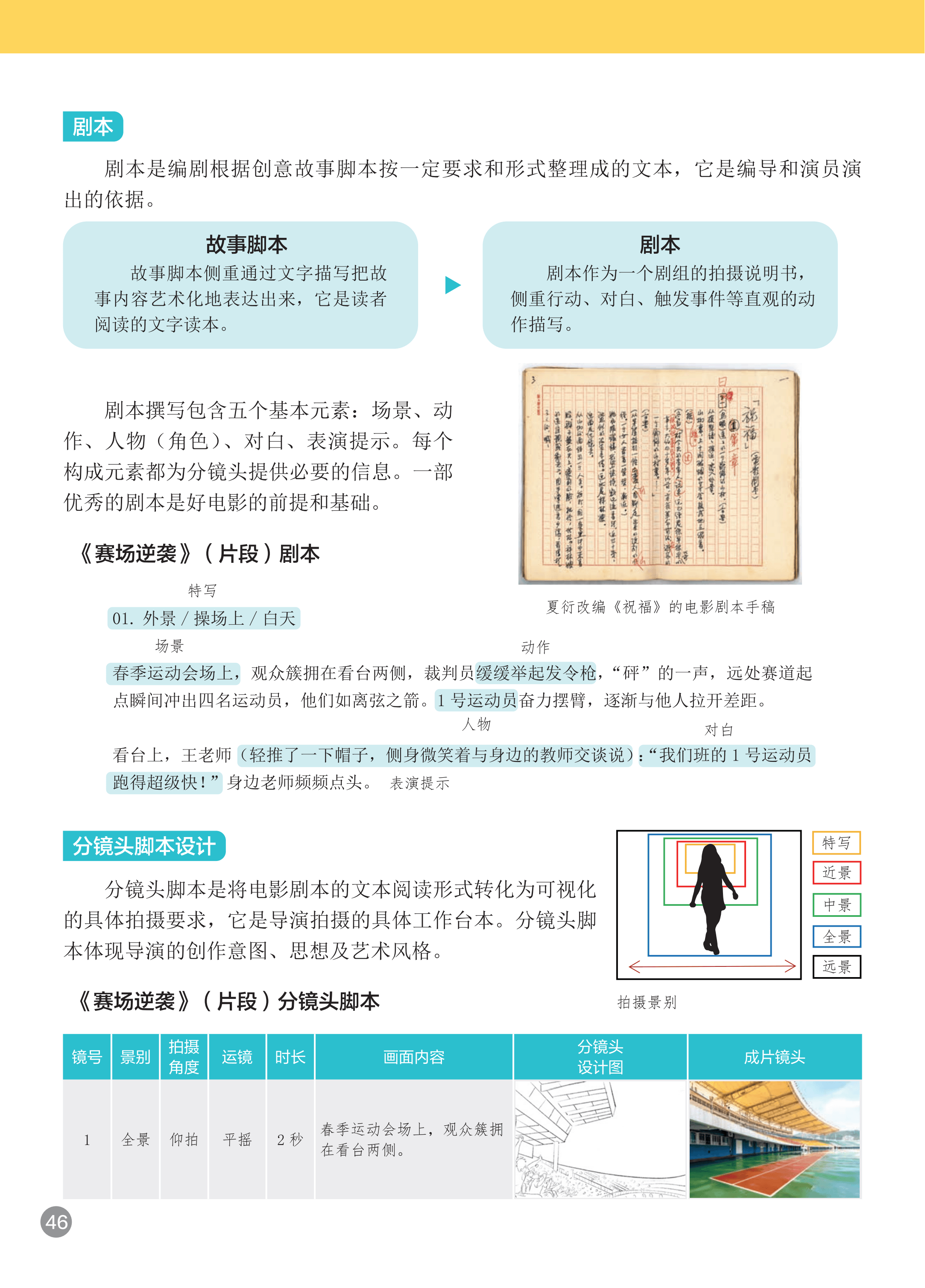浙人美美术七上_52.png