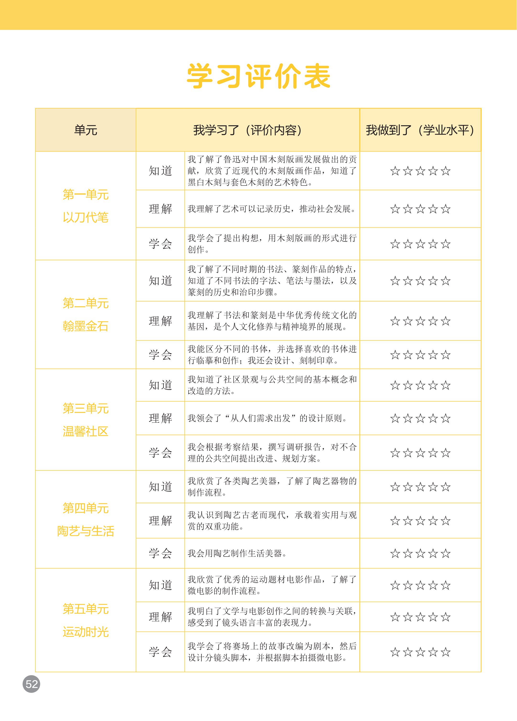 浙人美美术七上_58.png