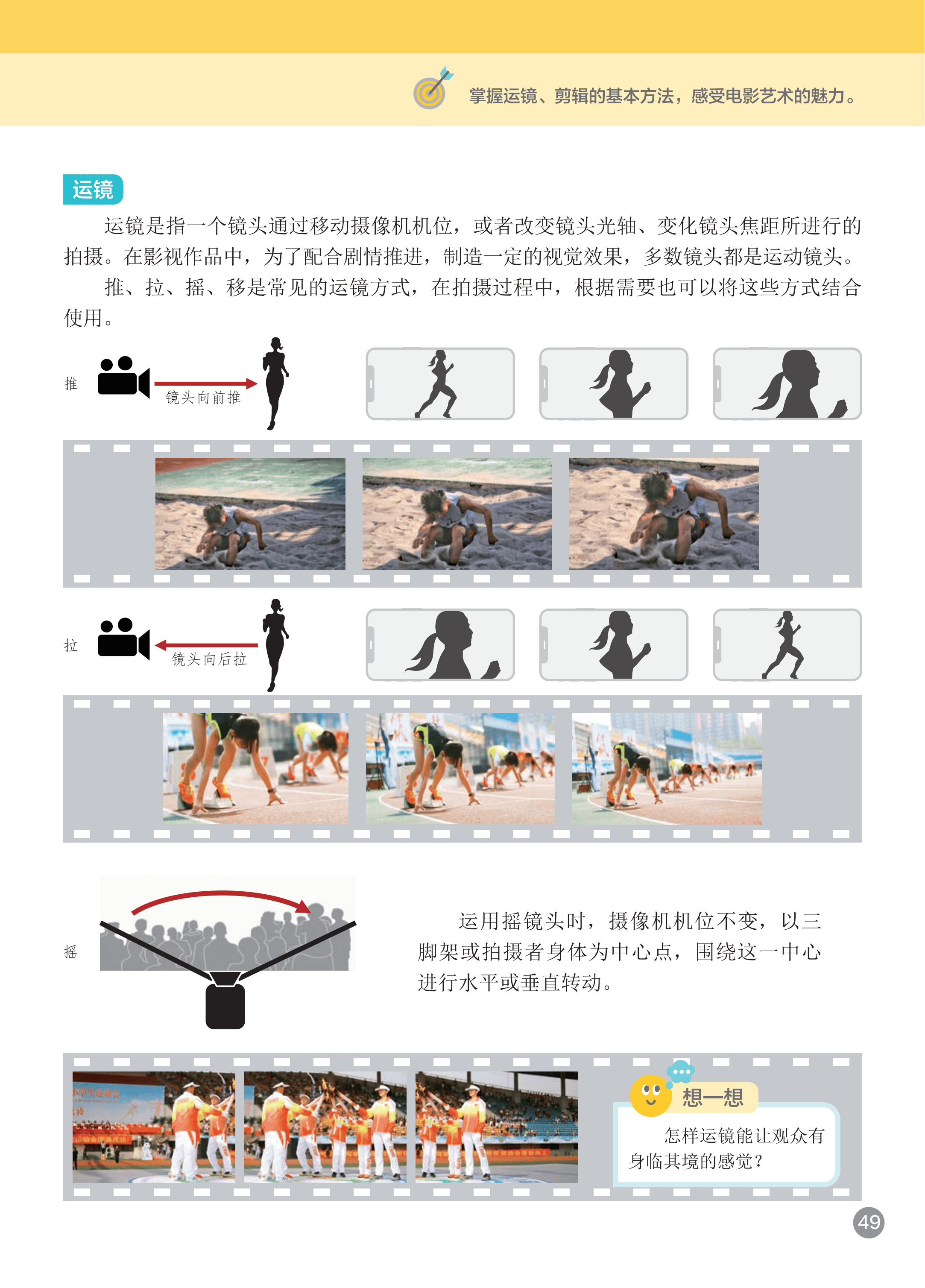 浙人美美术七上_55.png