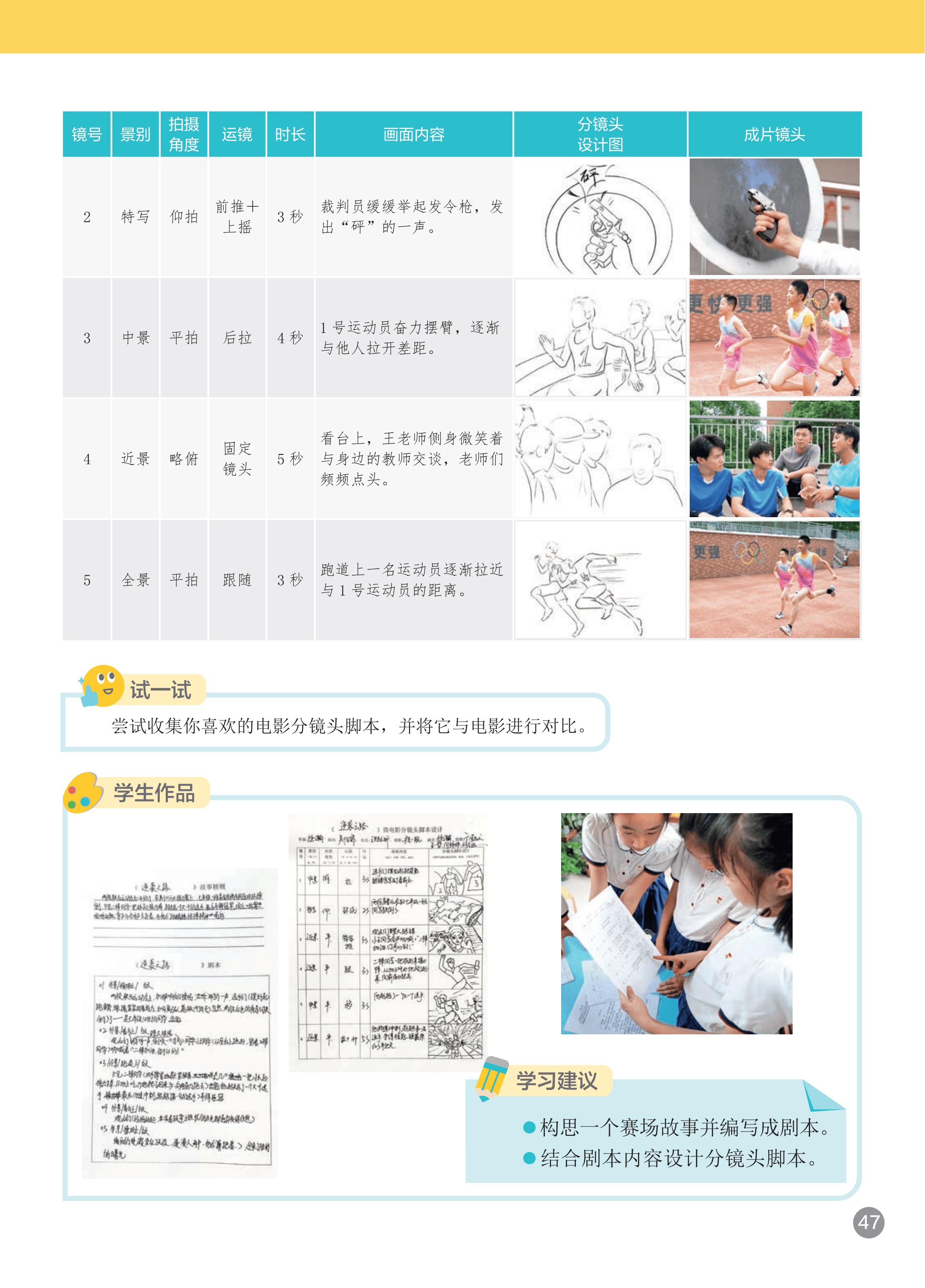 浙人美美术七上_53.png