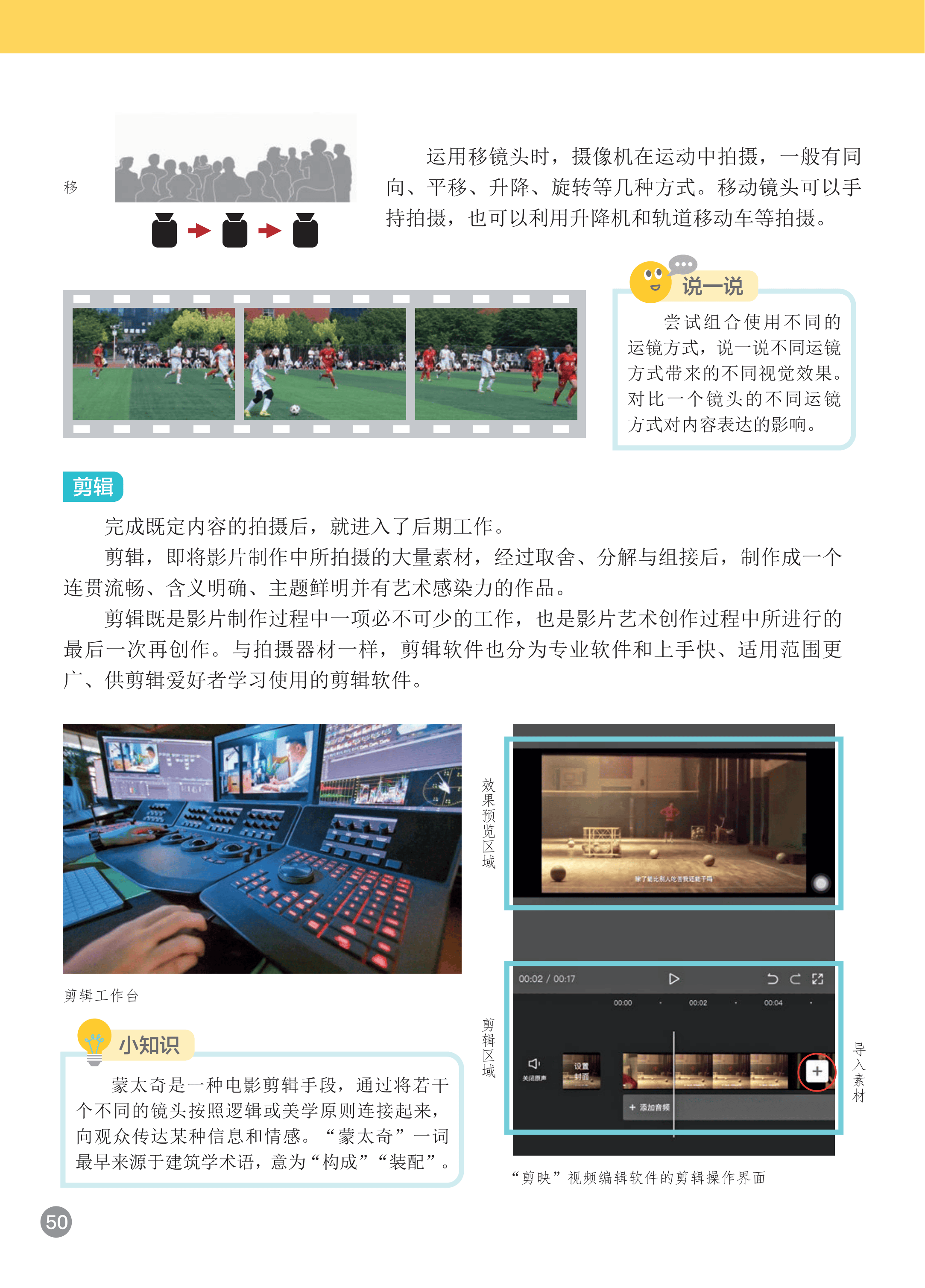 浙人美美术七上_56.png