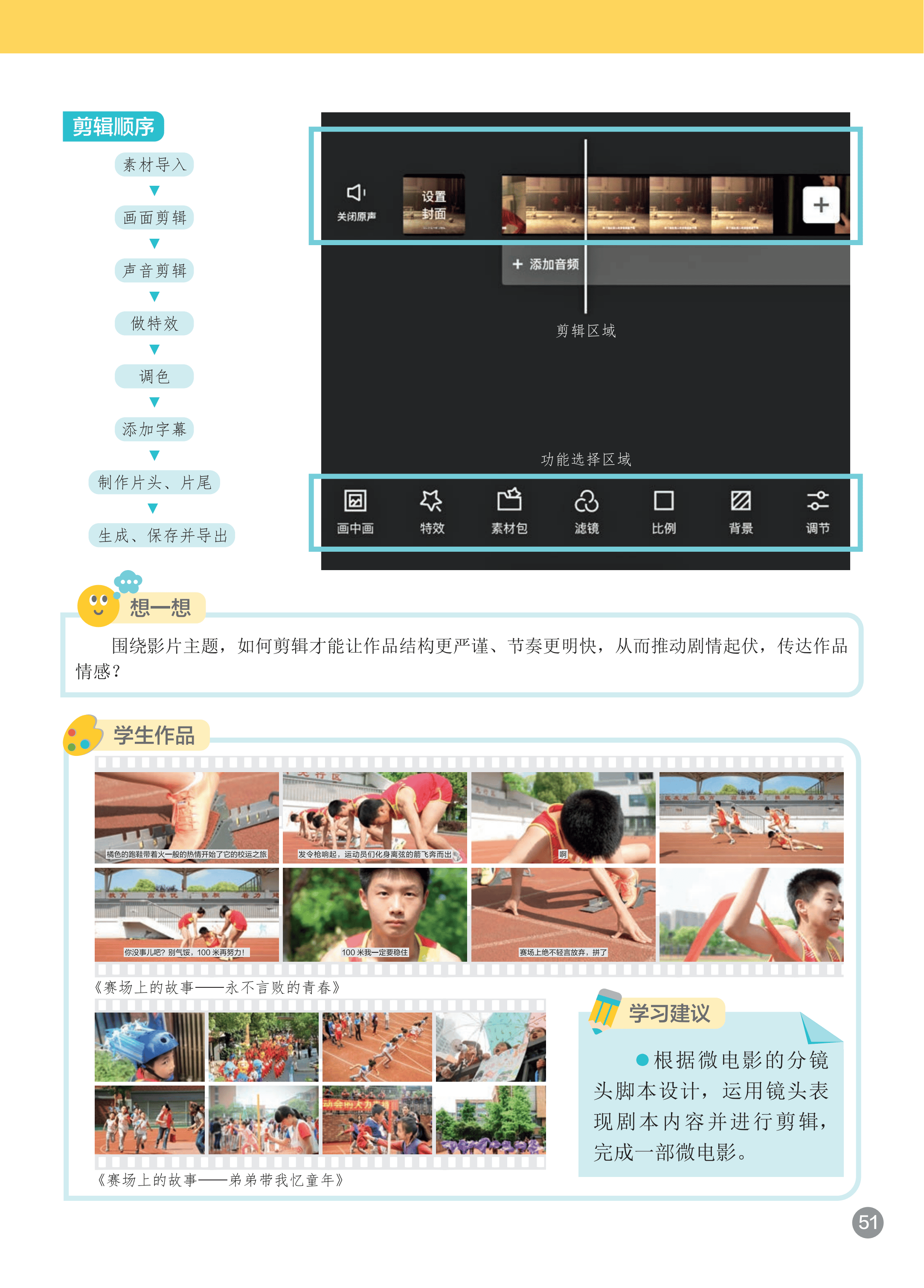 浙人美美术七上_57.png