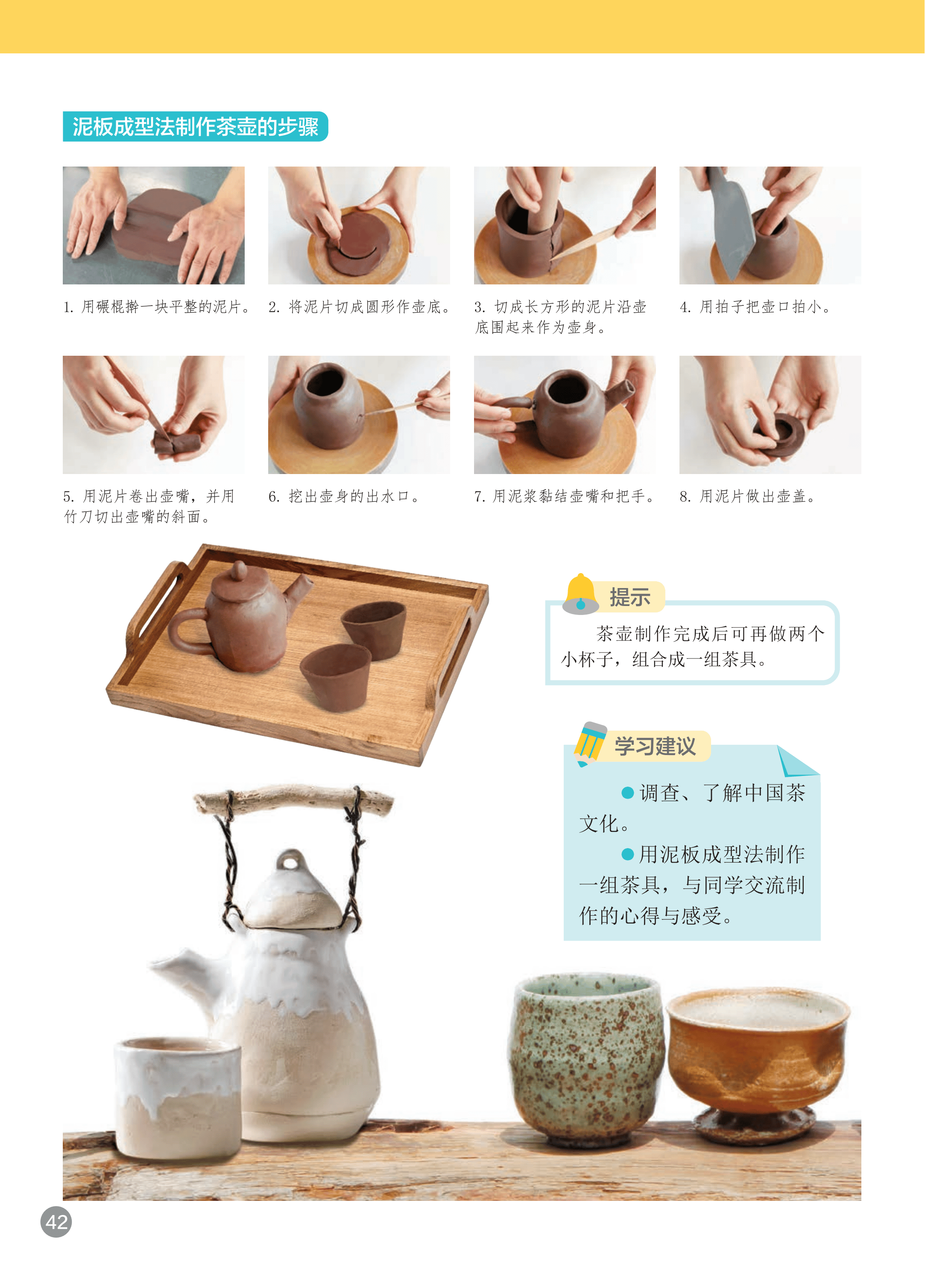 浙人美美术七上_48.png