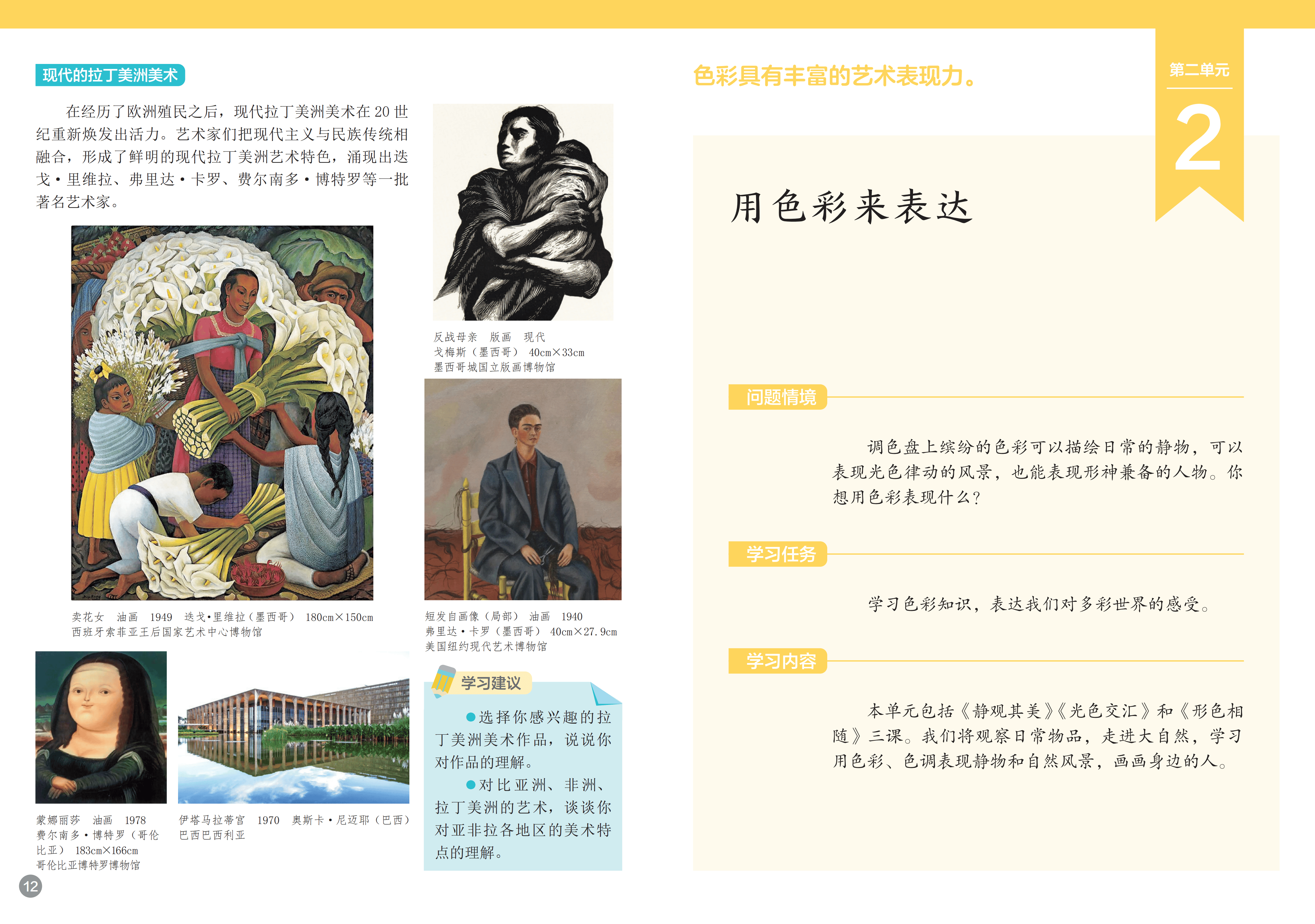 浙人美美术七下_11.png