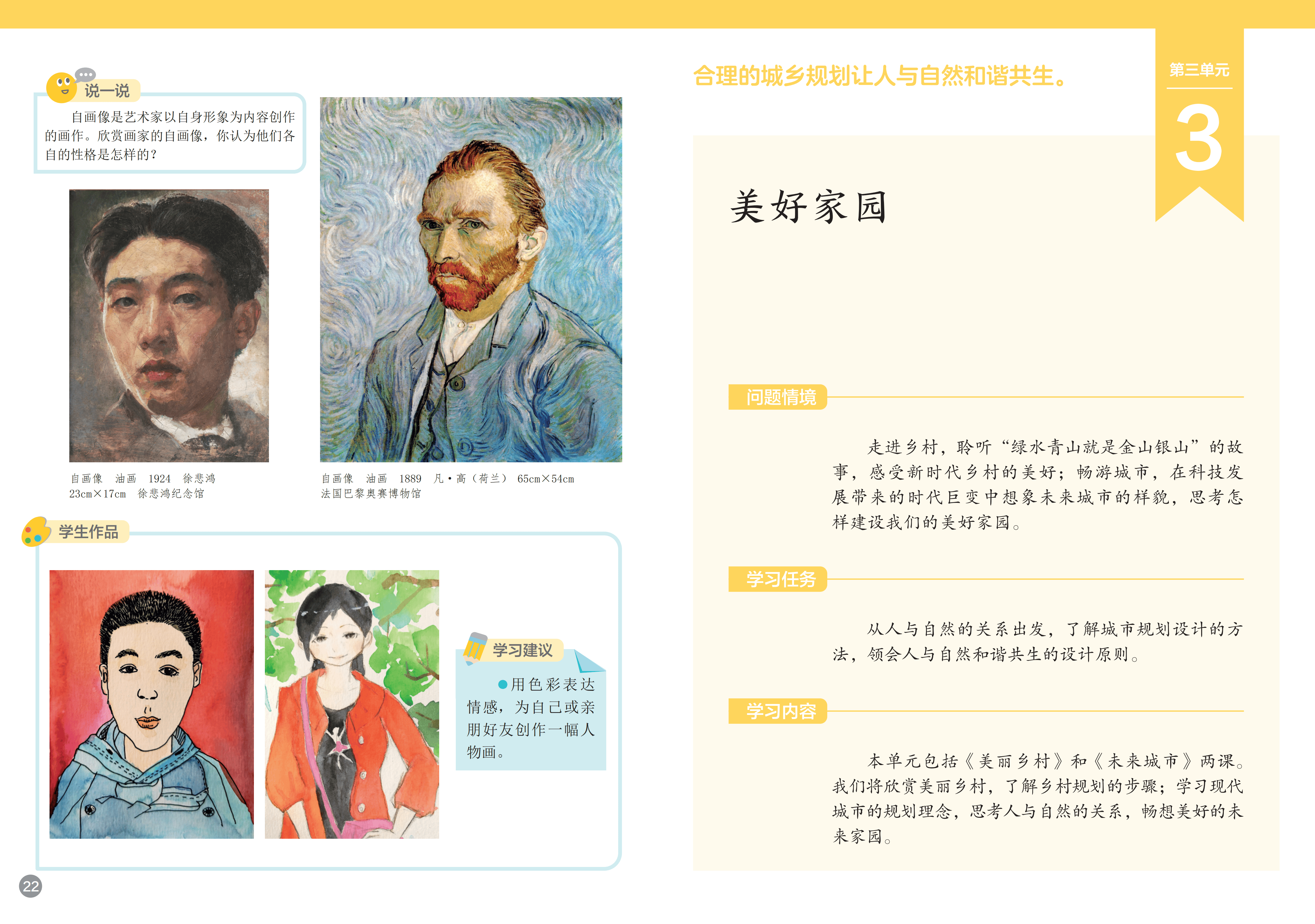 浙人美美术七下_16.png