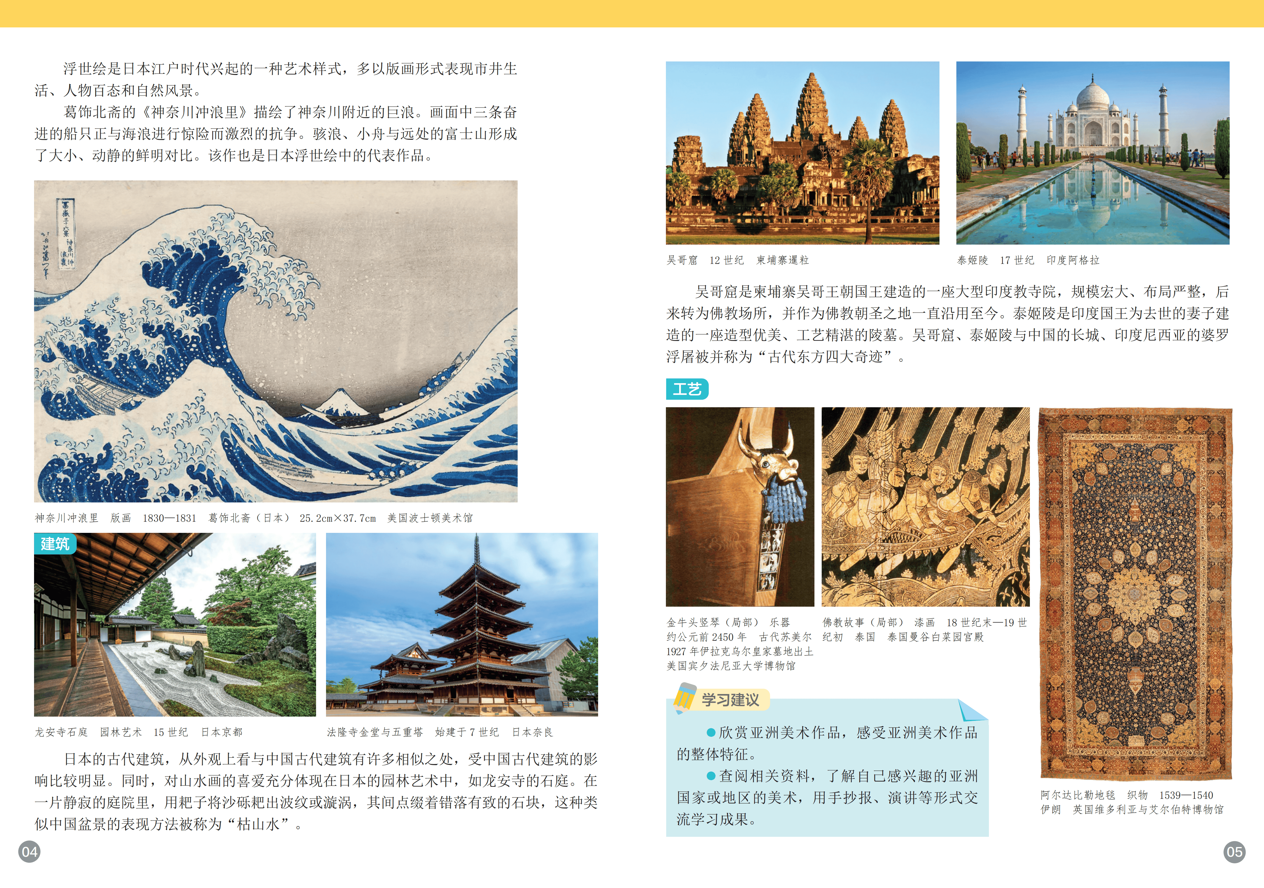 浙人美美术七下_07.png
