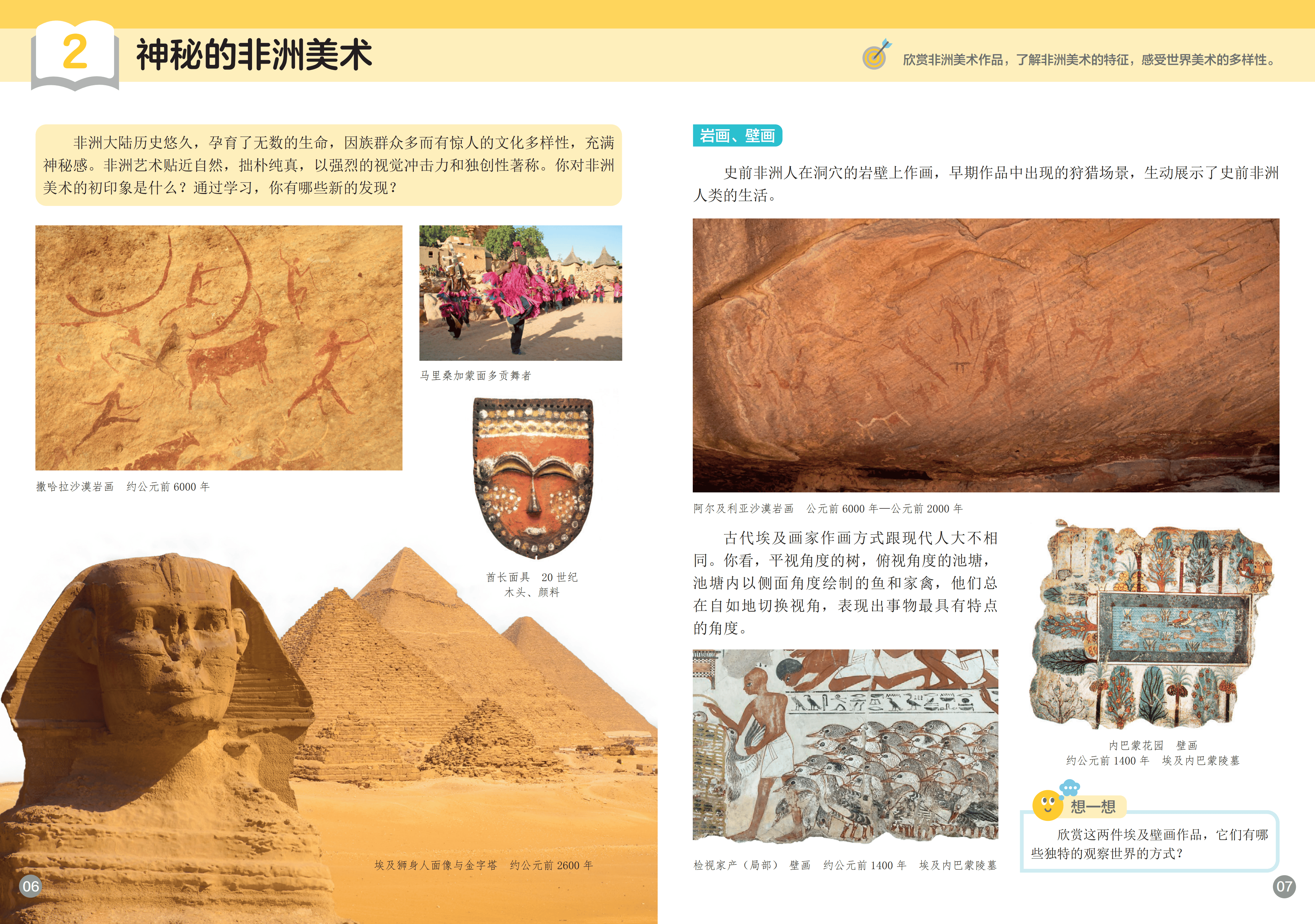 浙人美美术七下_08.png