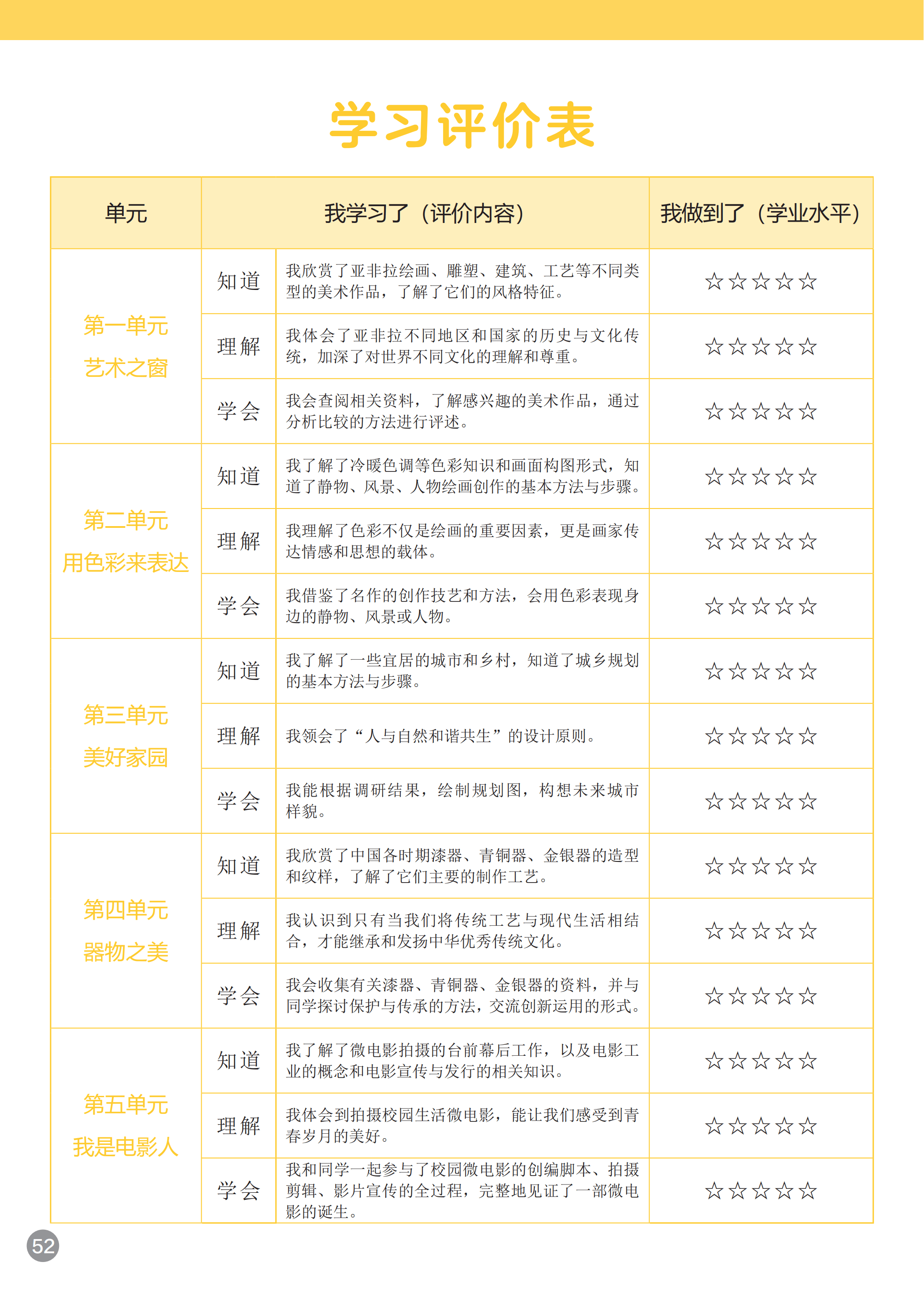 浙人美美术七下_31.png