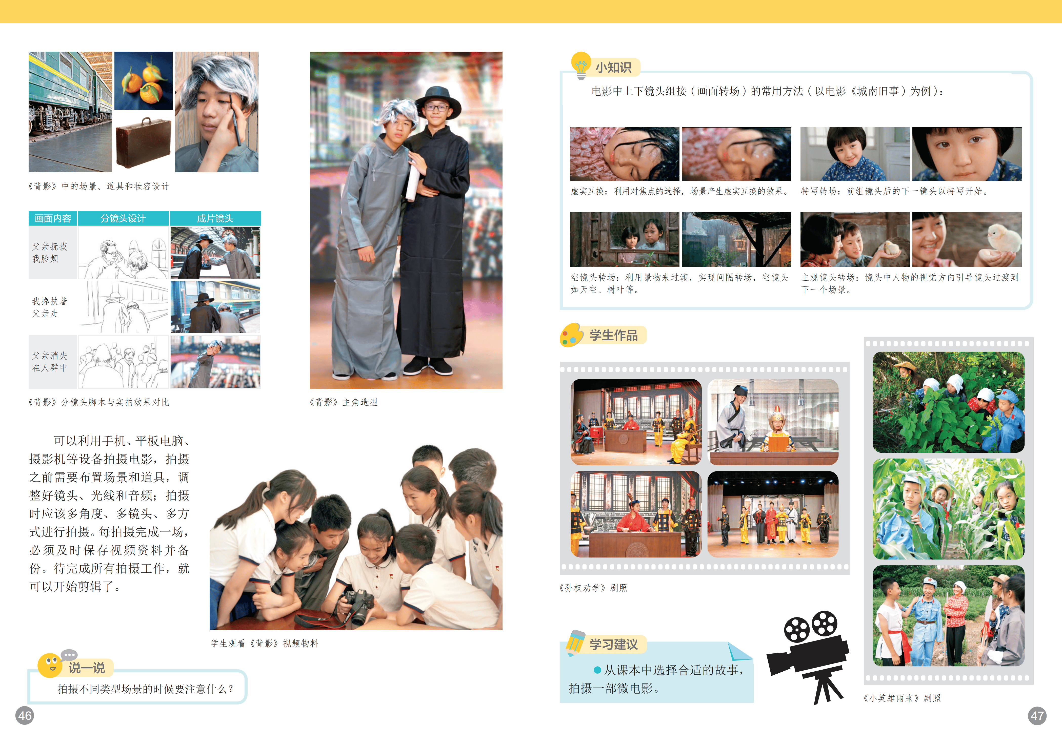 浙人美美术七下_28.png