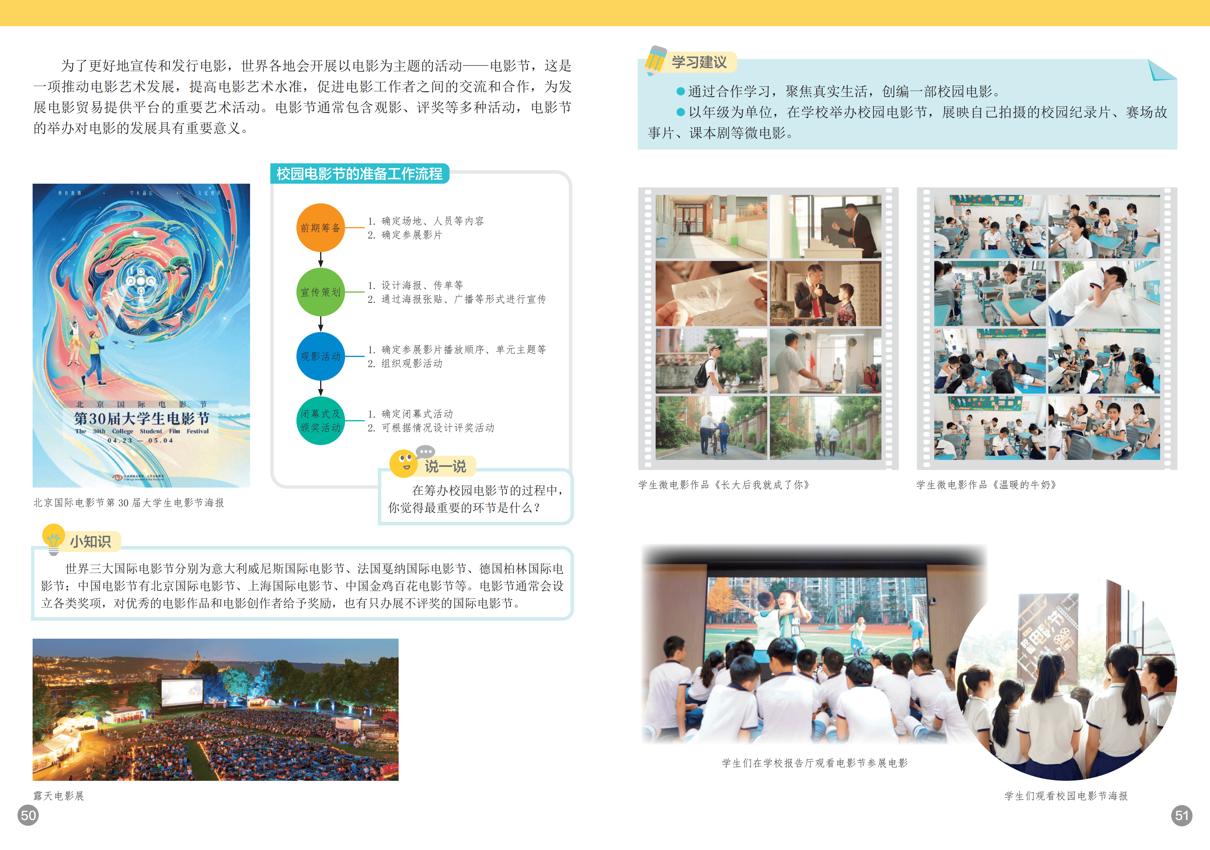浙人美美术七下_30.png