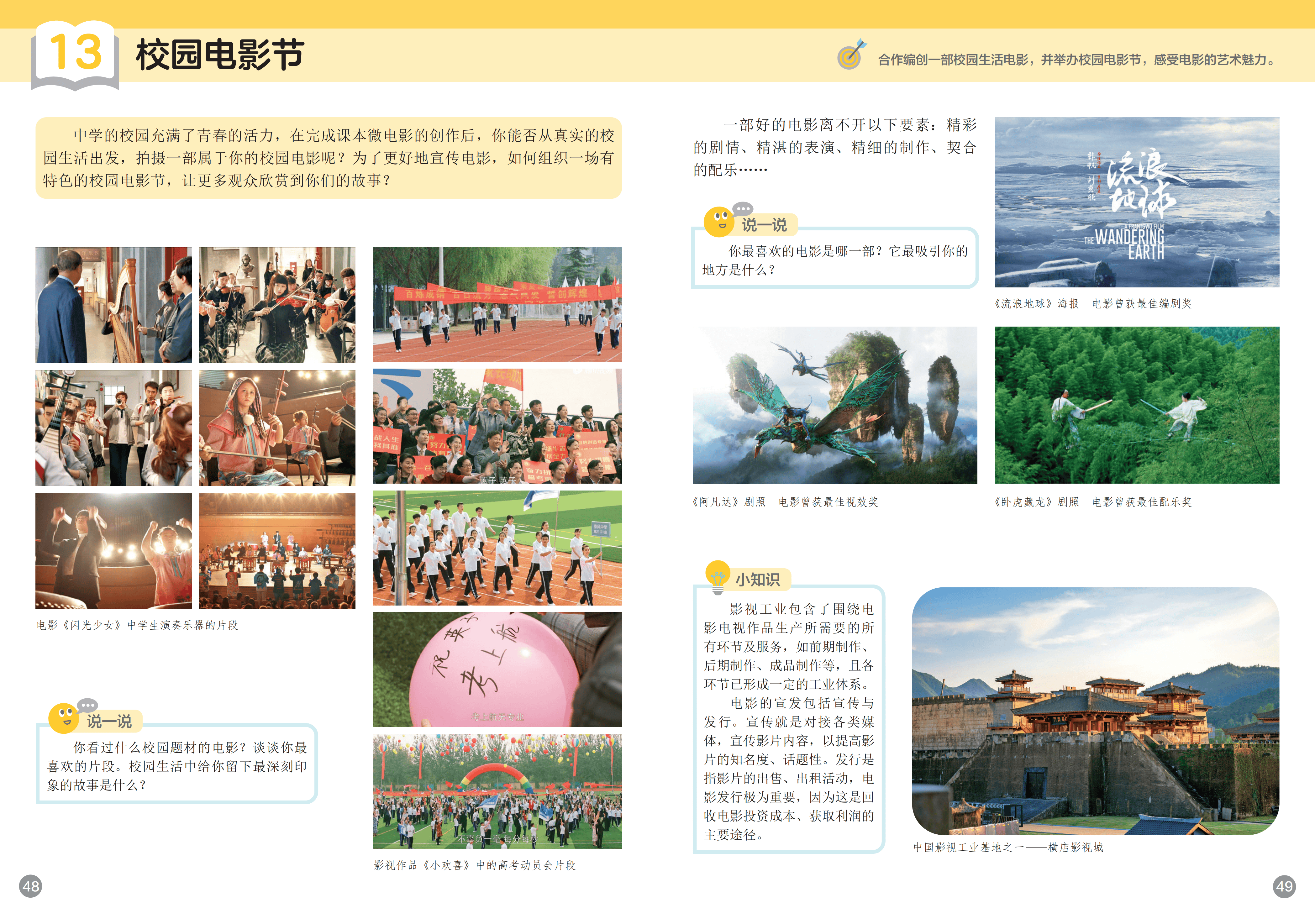 浙人美美术七下_29.png