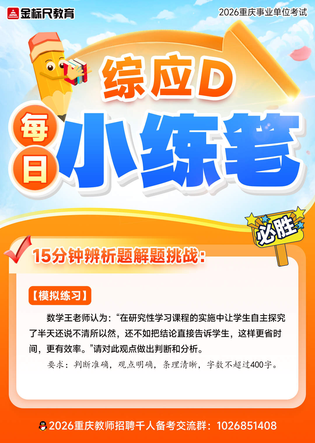 0720题目.jpg
