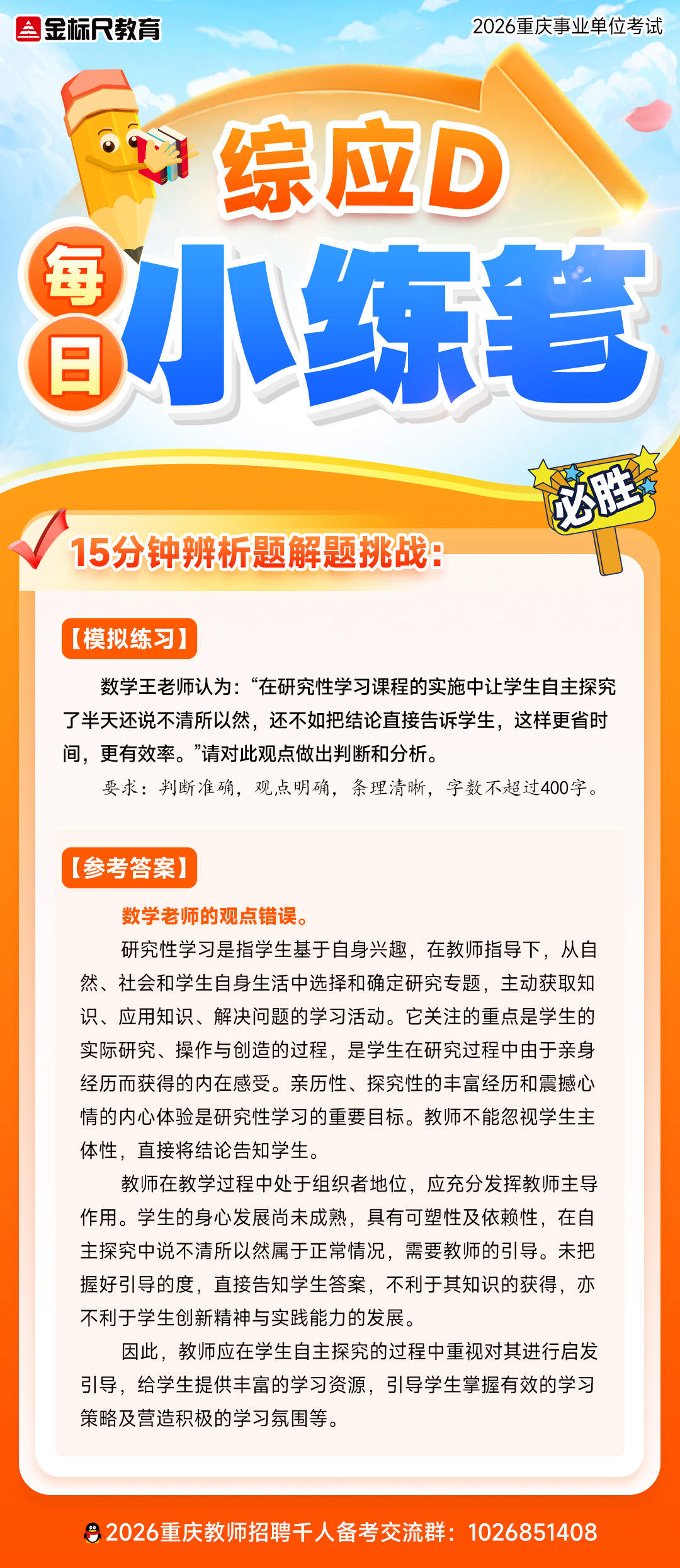 0720答案.jpg