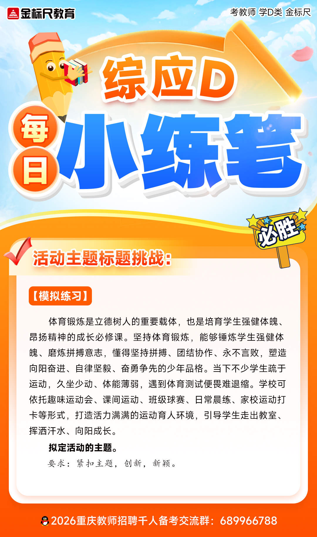 第5天-题目.jpg