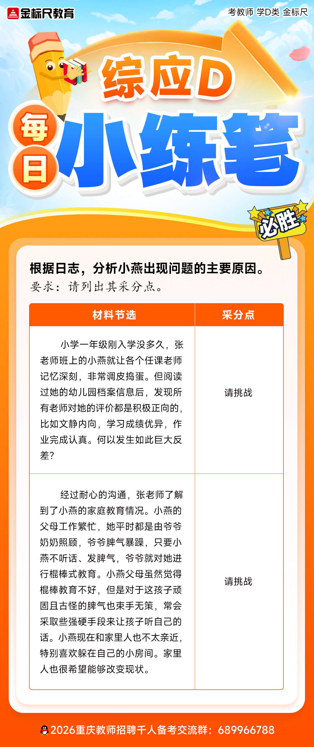 第4天-题目.jpg